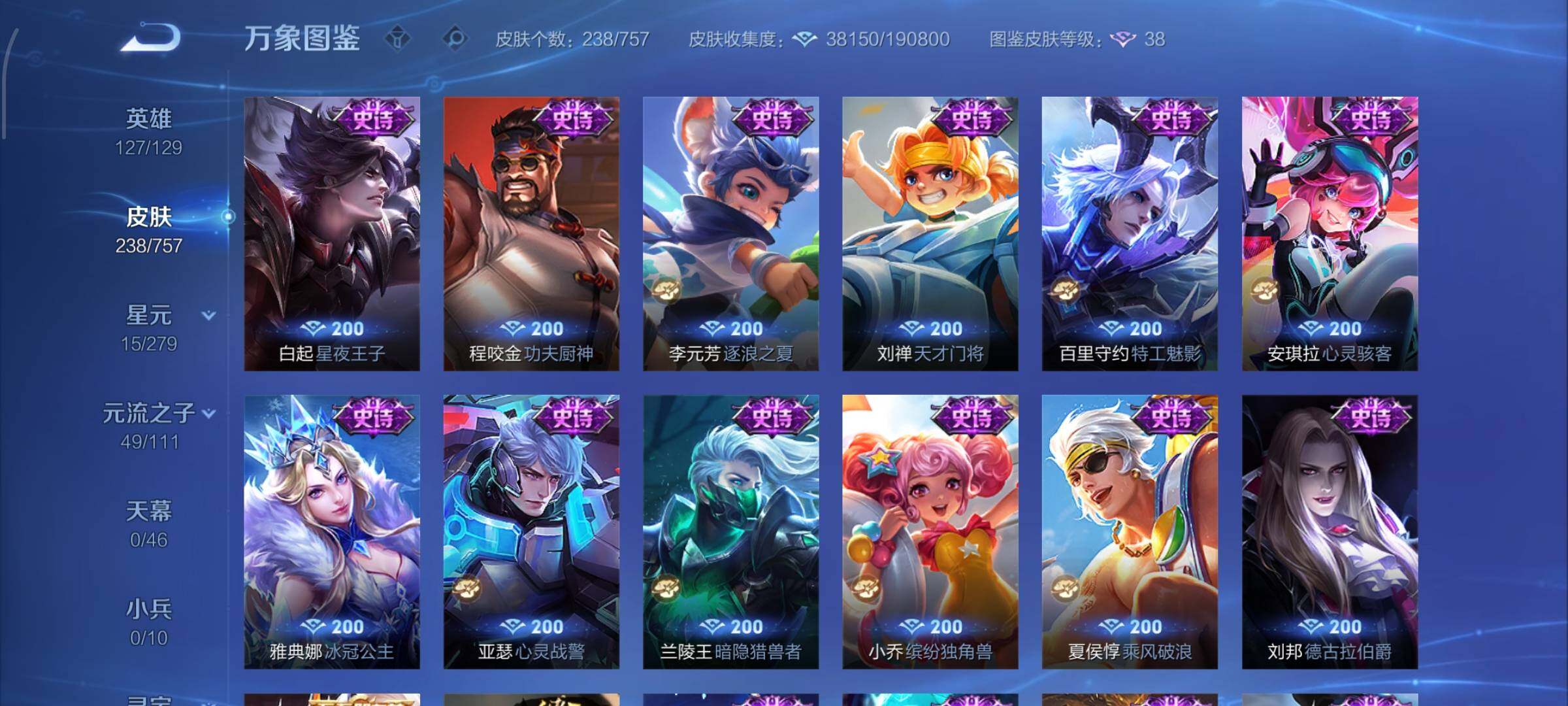 WZCMW439063王者荣耀账号详情图12