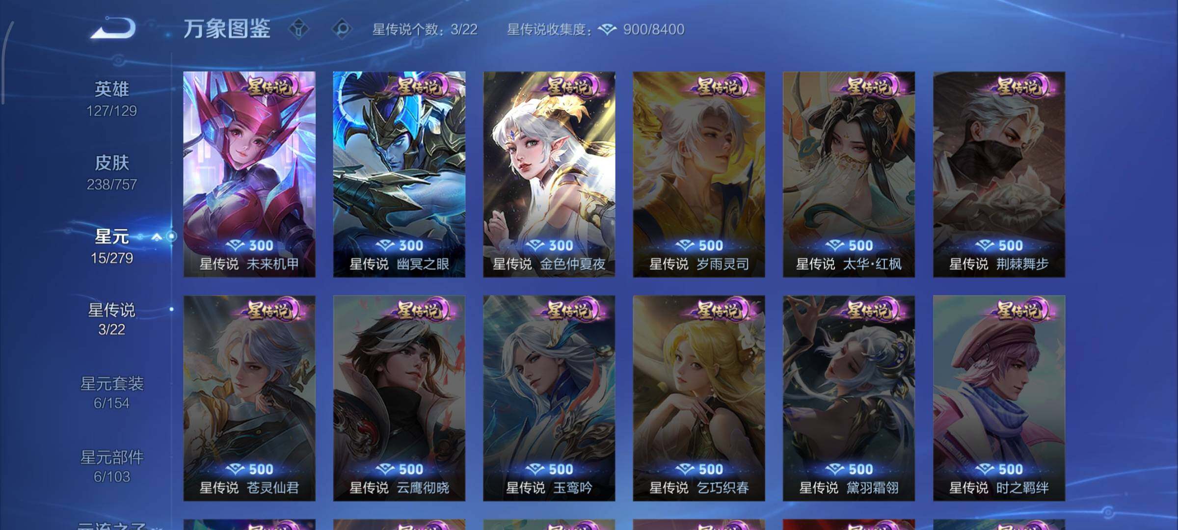 WZCMW439063王者荣耀账号详情图13