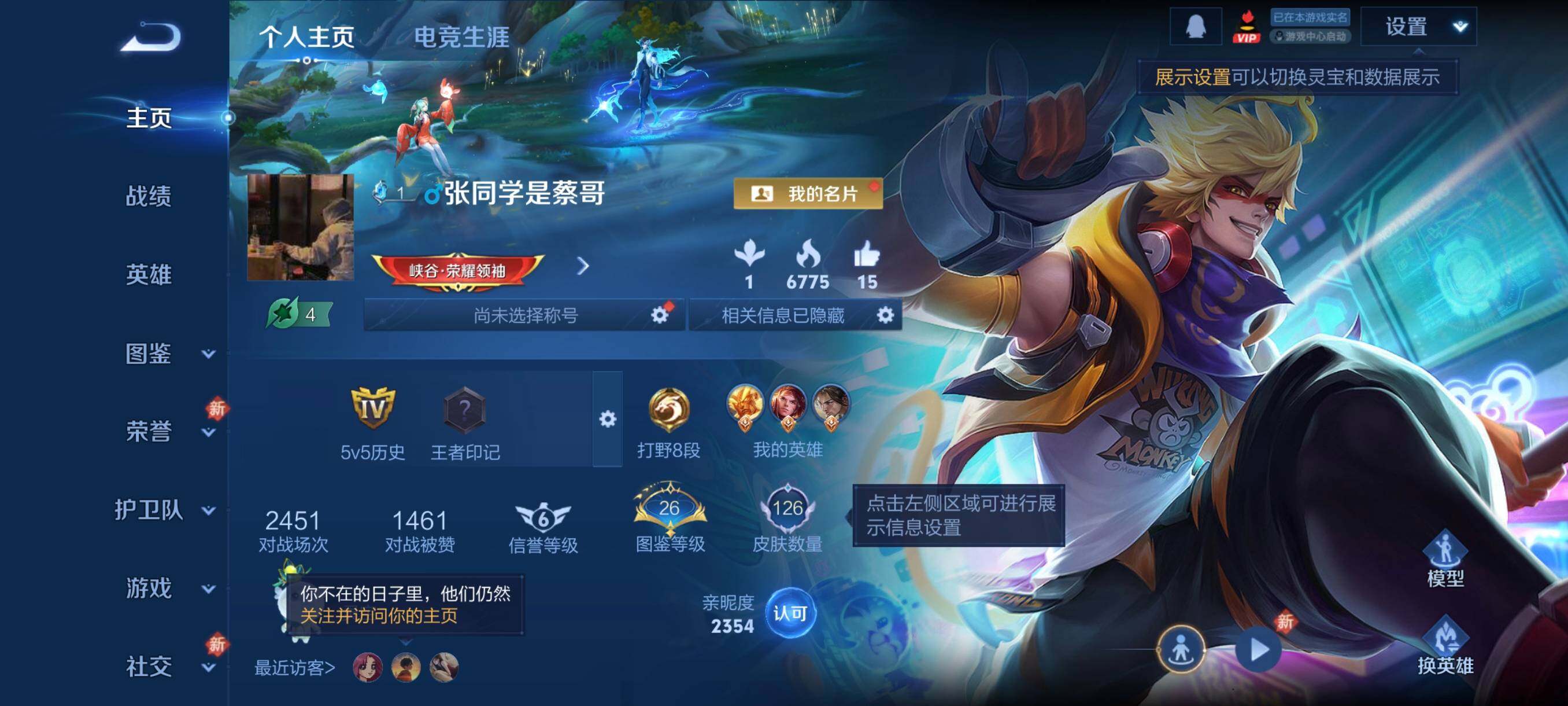 WZCMW438215王者荣耀账号详情图2