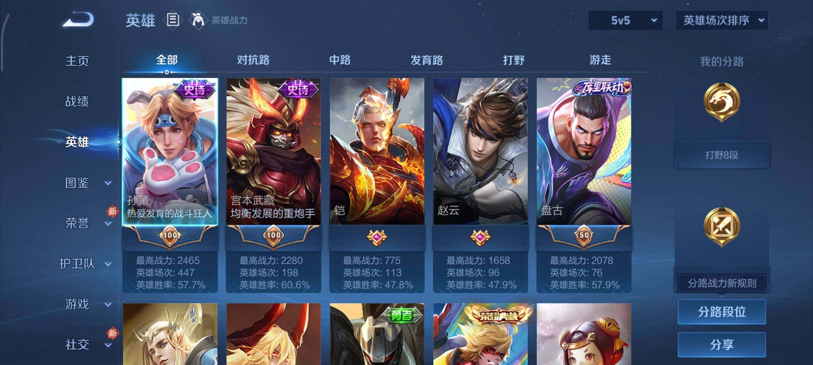 WZCMW438215王者荣耀账号详情图3