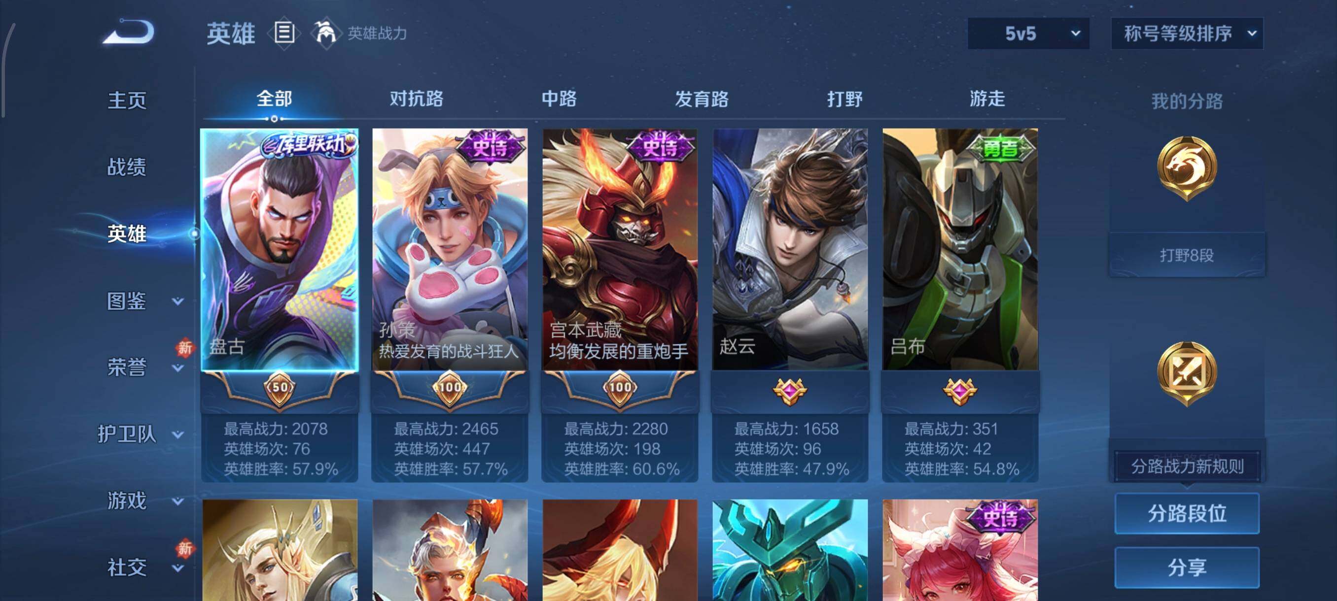 WZCMW438215王者荣耀账号详情图4