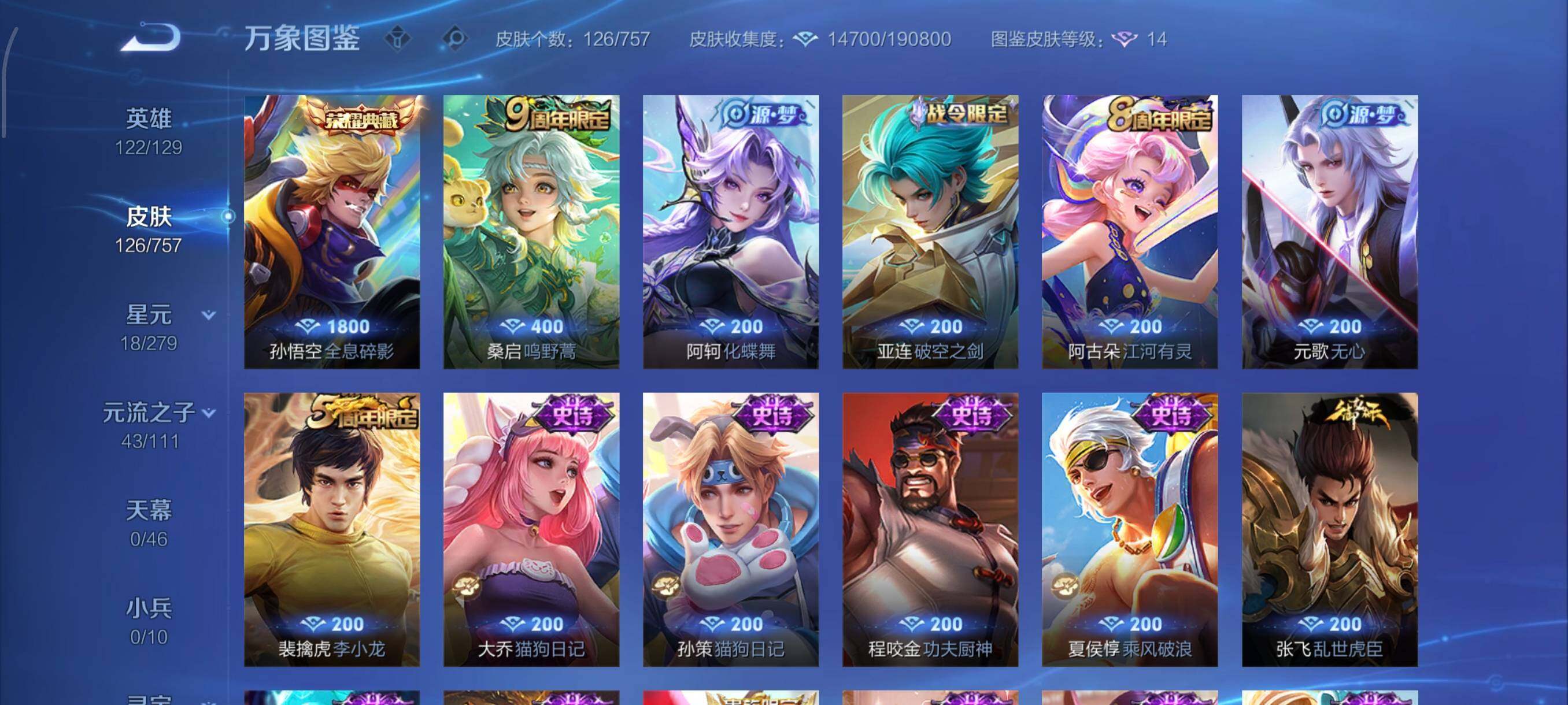 WZCMW438215王者荣耀账号详情图7