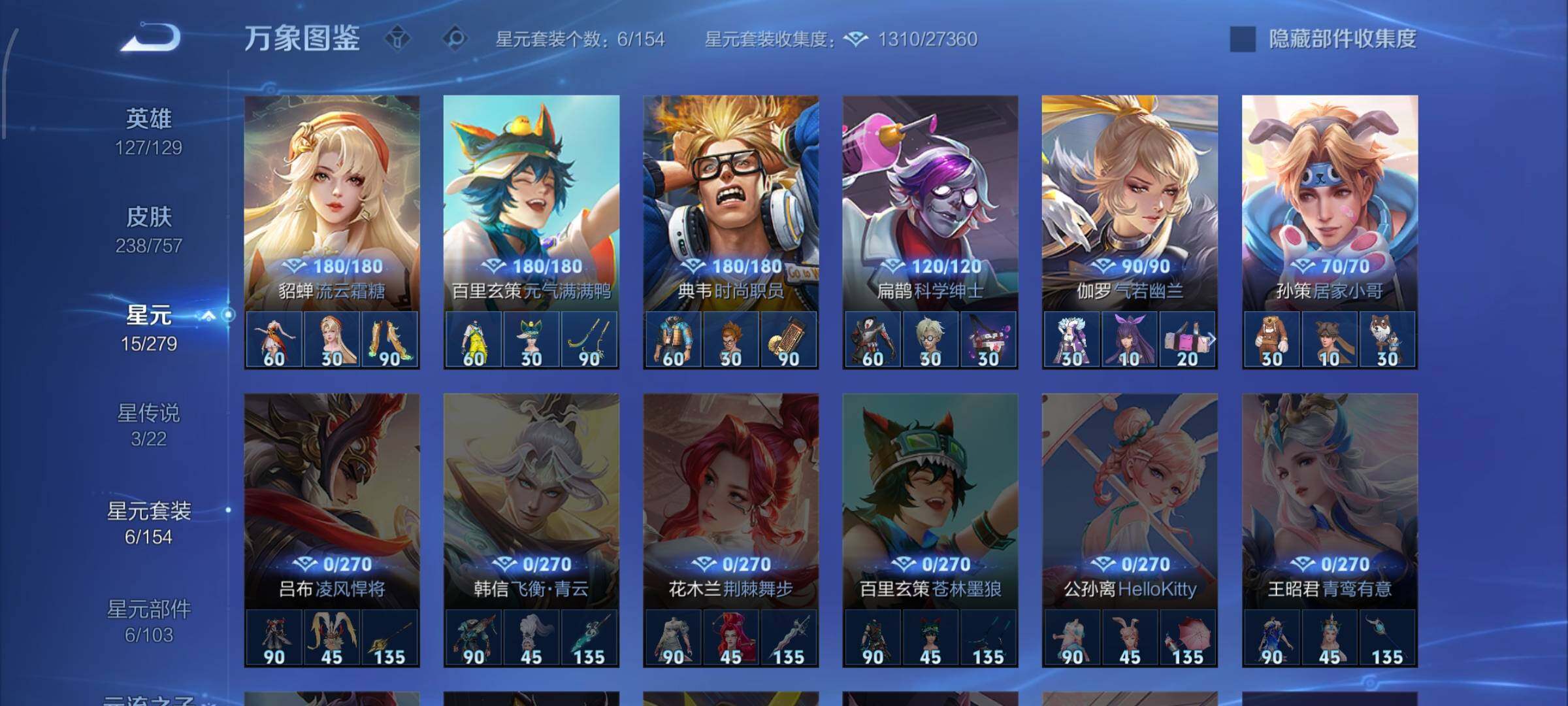 WZCMW439063王者荣耀账号详情图14