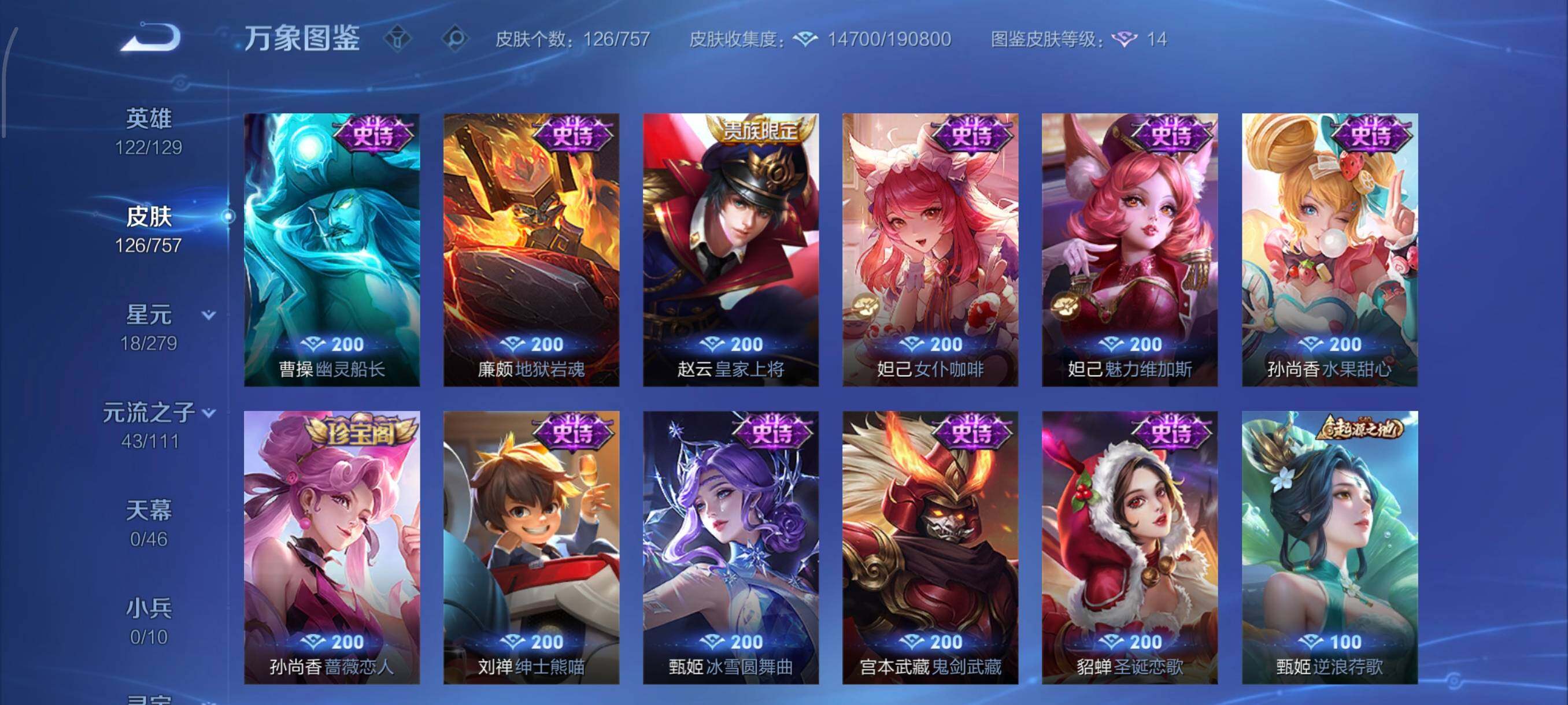 WZCMW438215王者荣耀账号详情图8