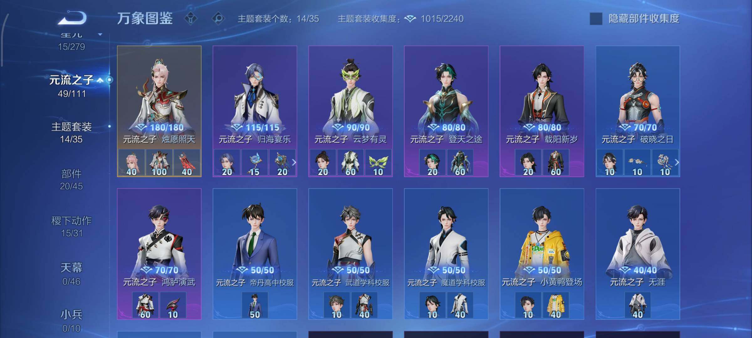 WZCMW439063王者荣耀账号详情图15