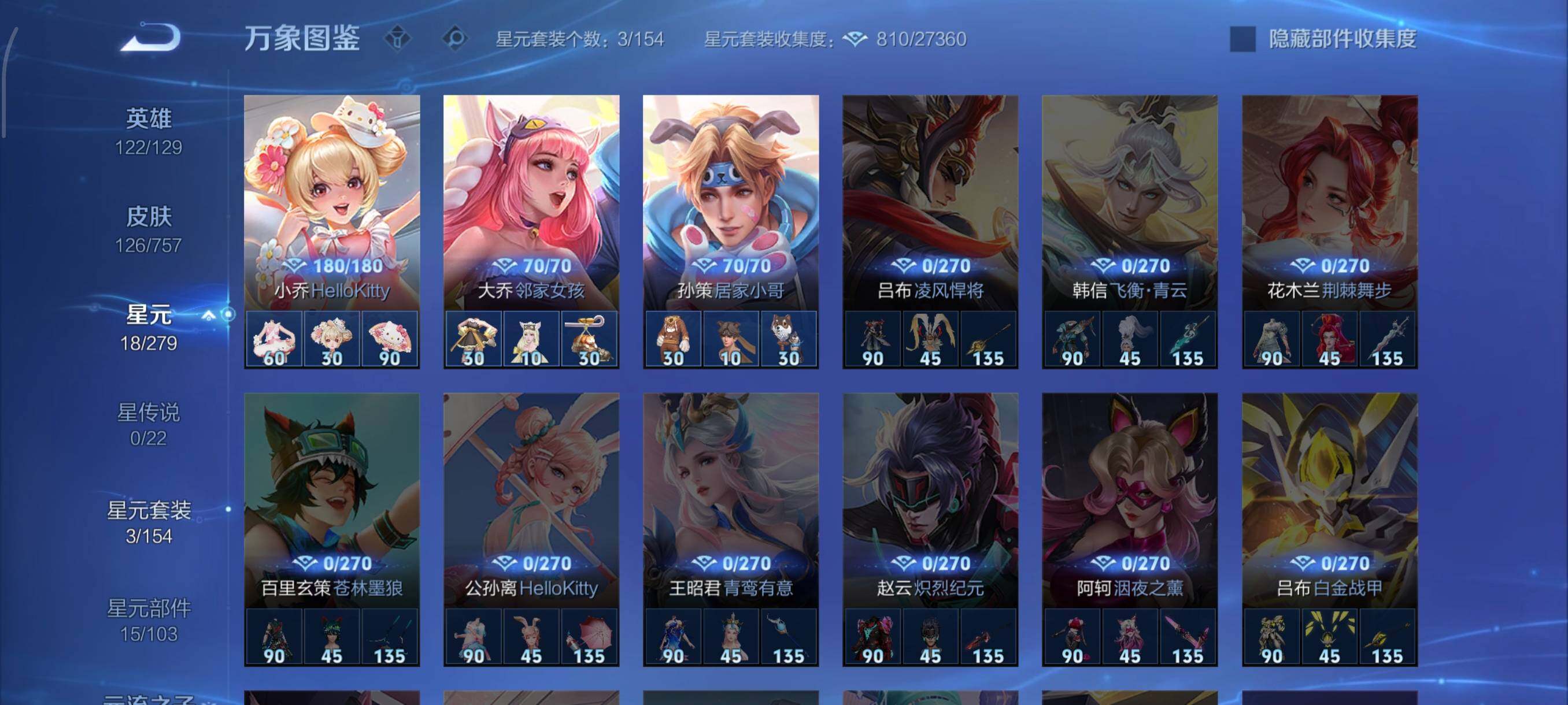 WZCMW438215王者荣耀账号详情图9