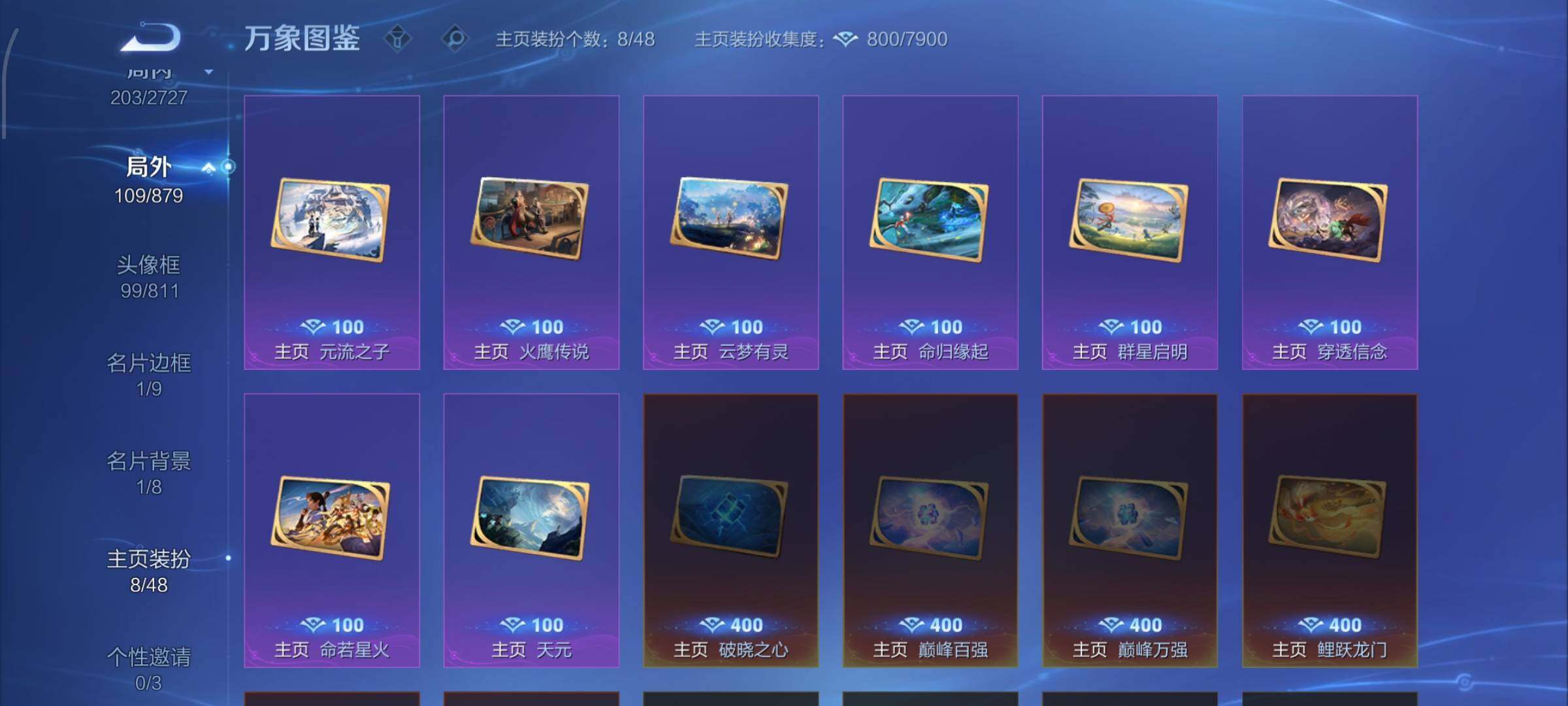 WZCMW439063王者荣耀账号详情图18