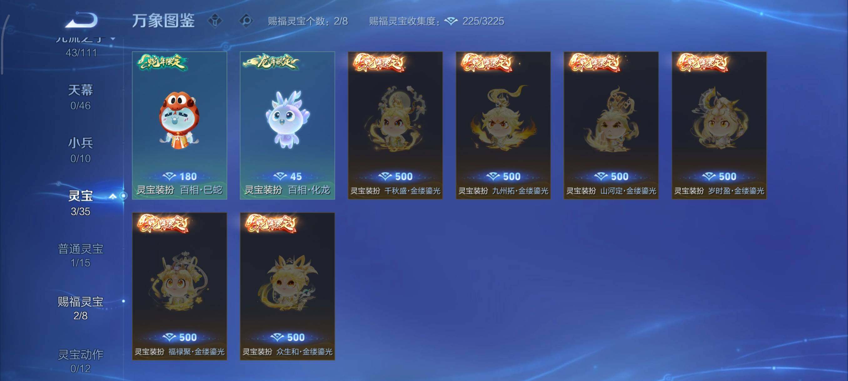 WZCMW438215王者荣耀账号详情图11