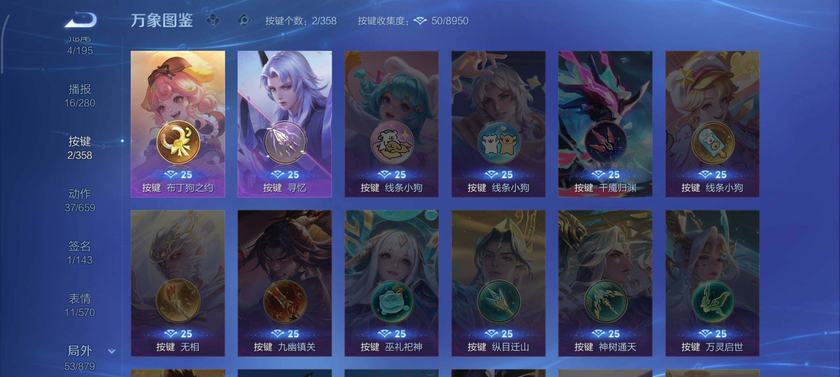 WZCMW438215王者荣耀账号详情图12