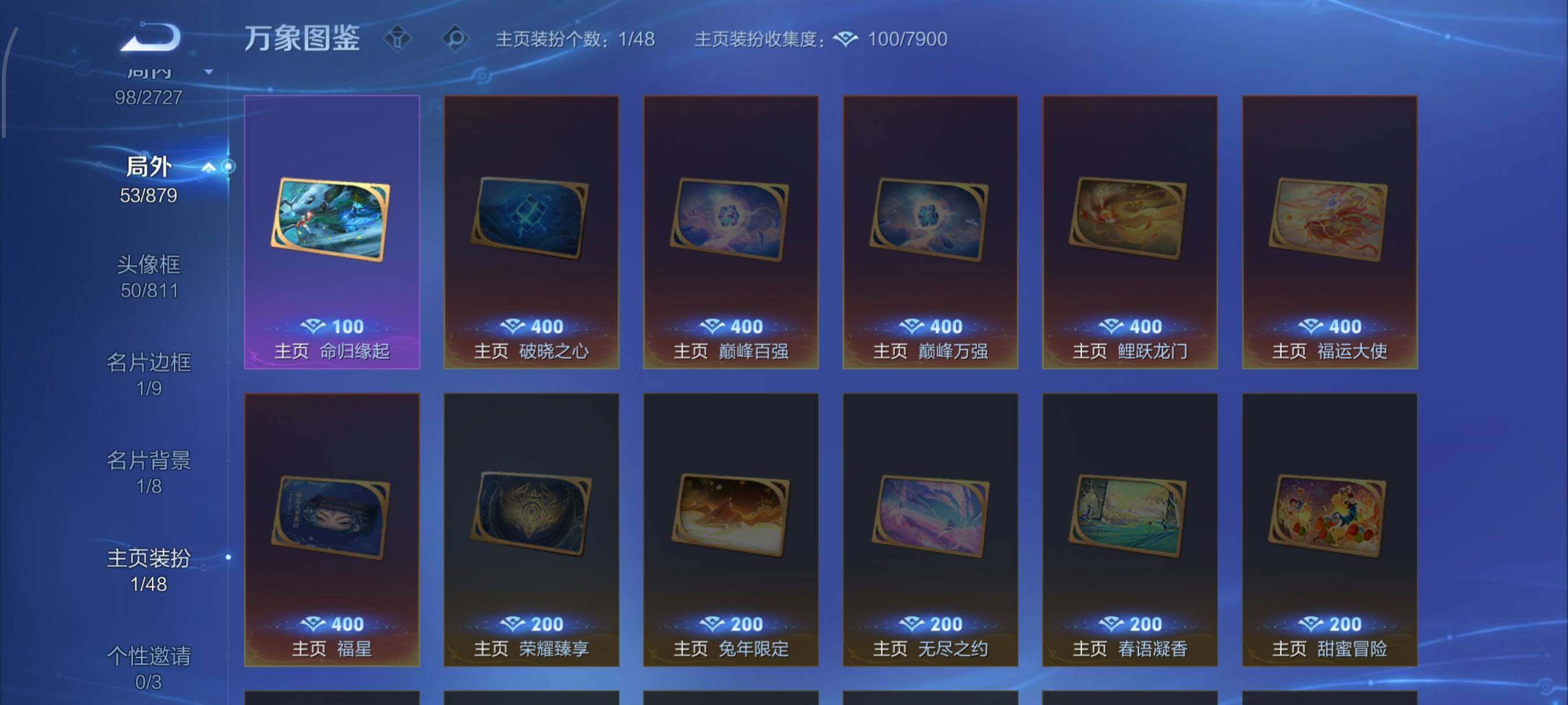 WZCMW438215王者荣耀账号详情图14