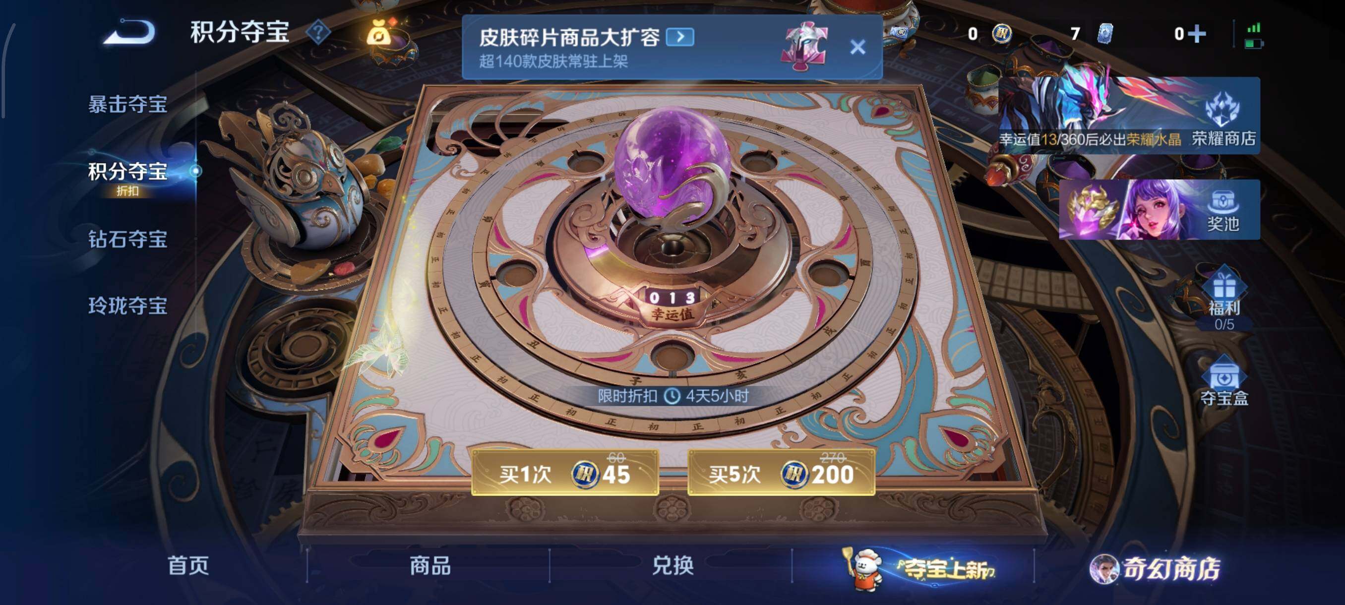 WZCMW438215王者荣耀账号详情图15