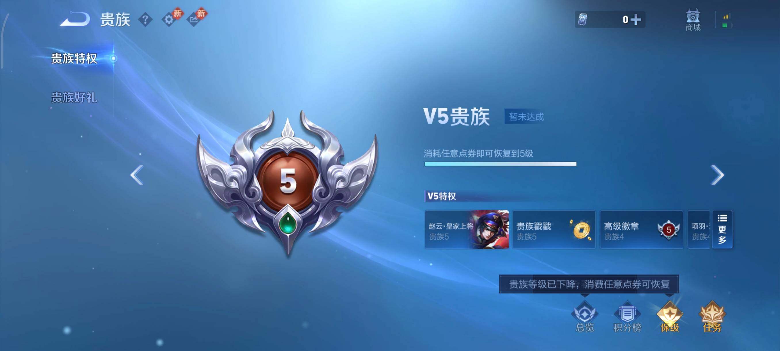 WZCMW438215王者荣耀账号详情图17