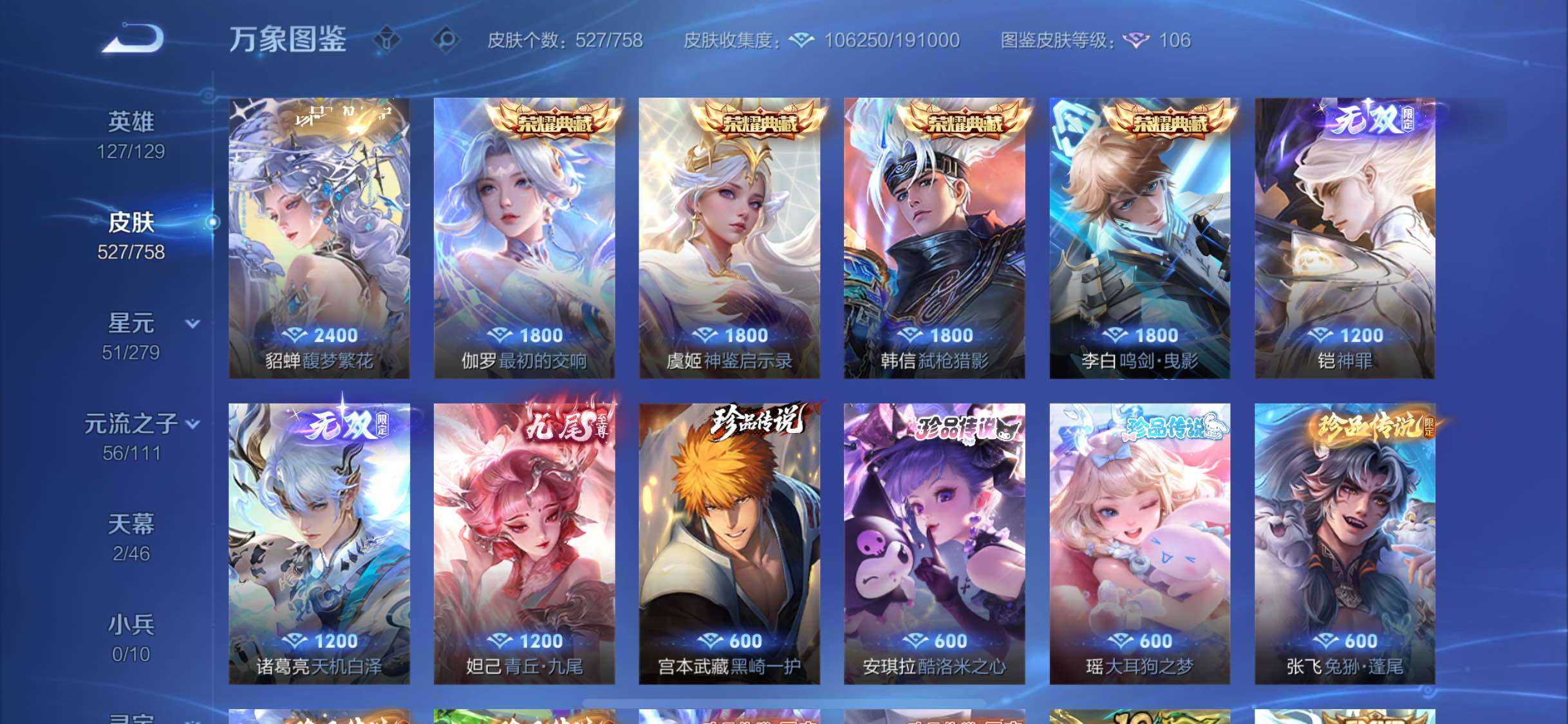 WZCMW438220王者荣耀账号详情图12