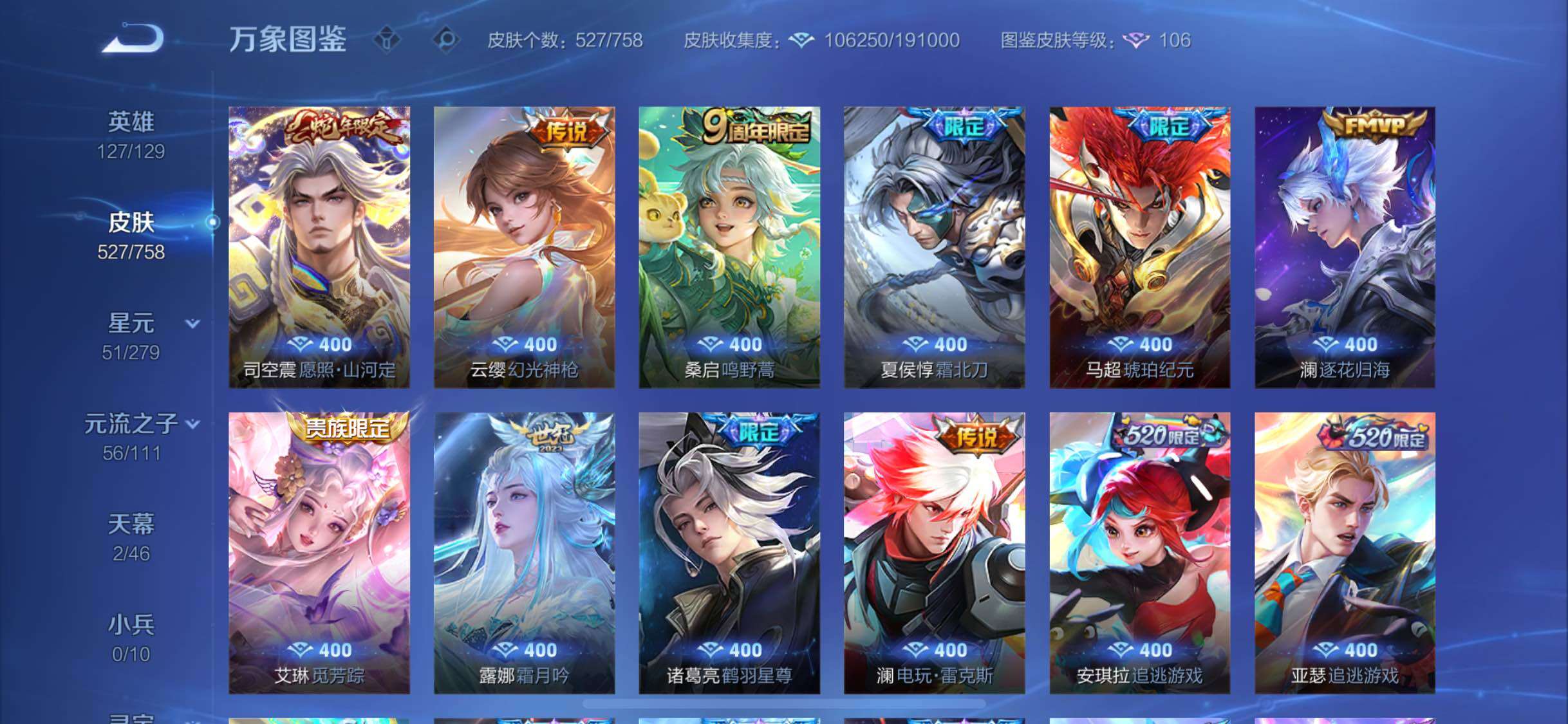 WZCMW438220王者荣耀账号详情图14