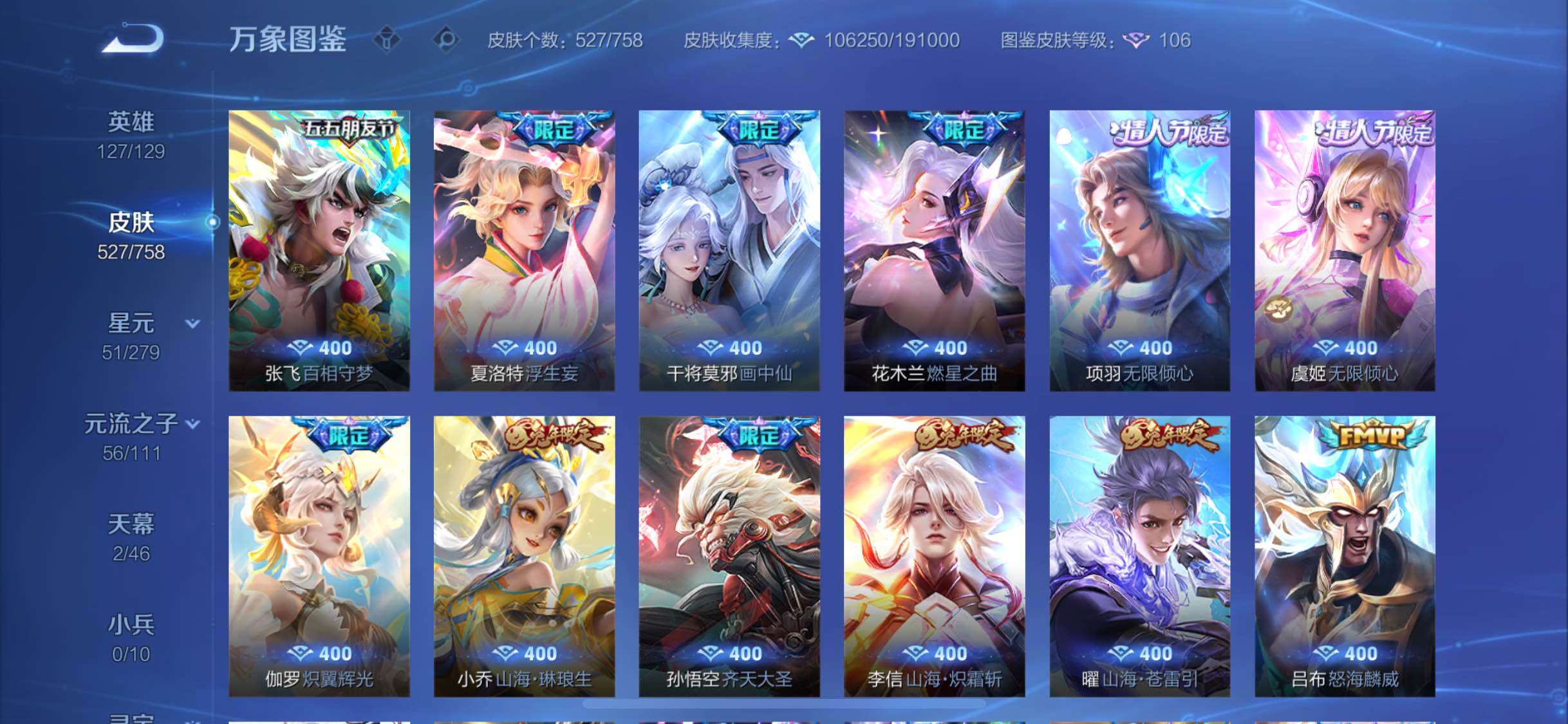 WZCMW438220王者荣耀账号详情图15