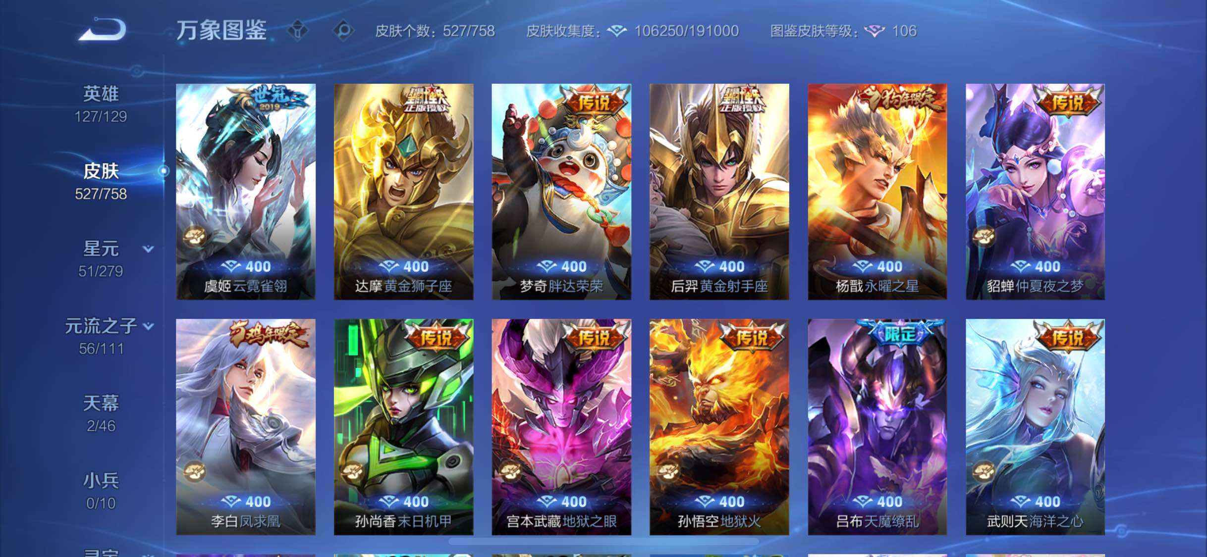 WZCMW438220王者荣耀账号详情图19