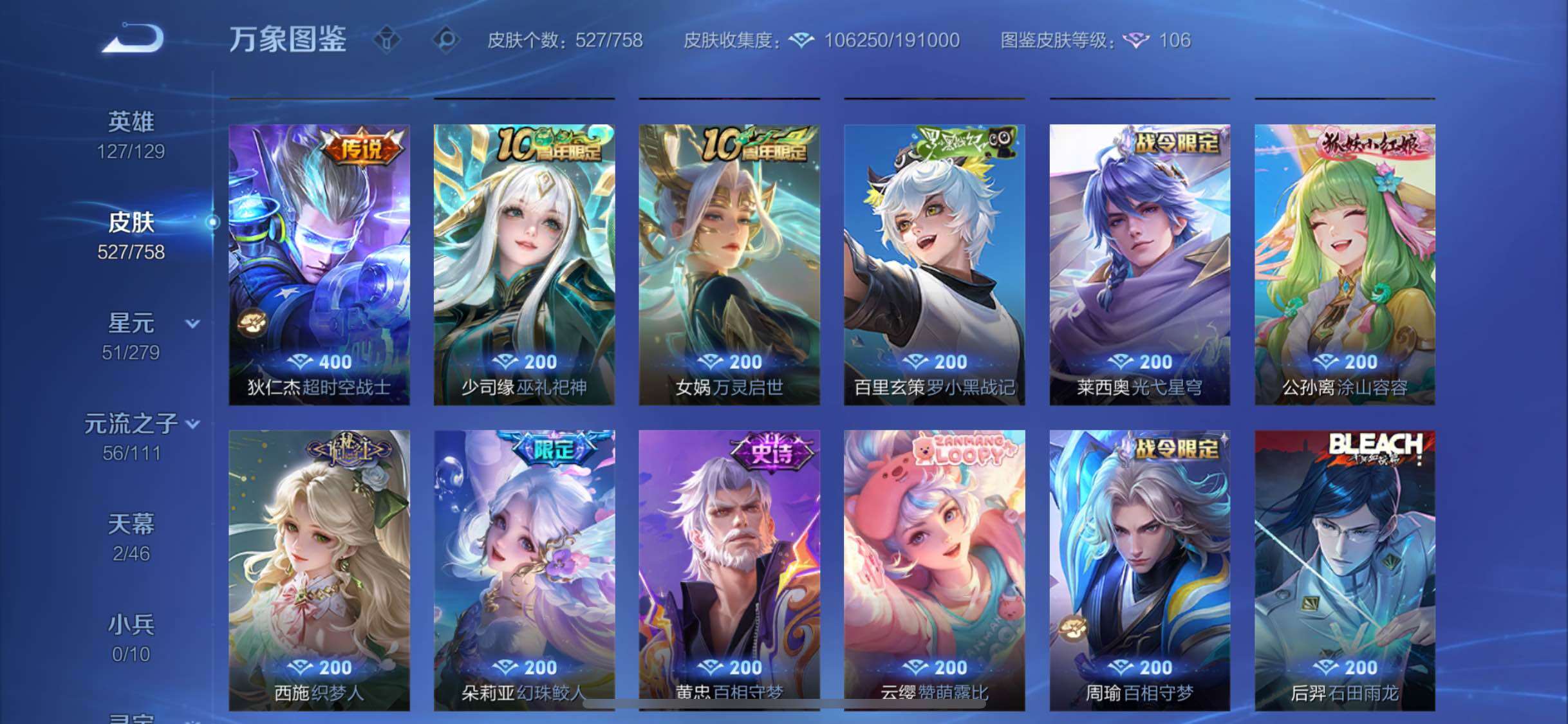 WZCMW438220王者荣耀账号详情图20