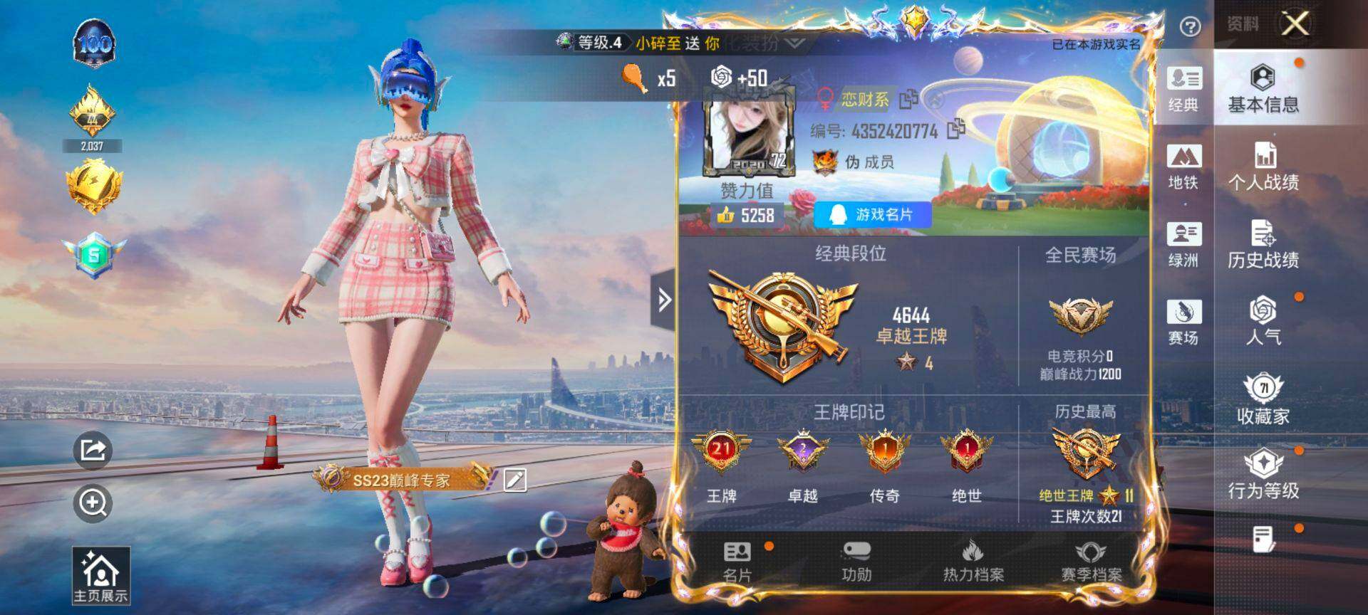 HPCMW419670和平精英账号详情图2 HPCMW419670和平精英账号详情图2