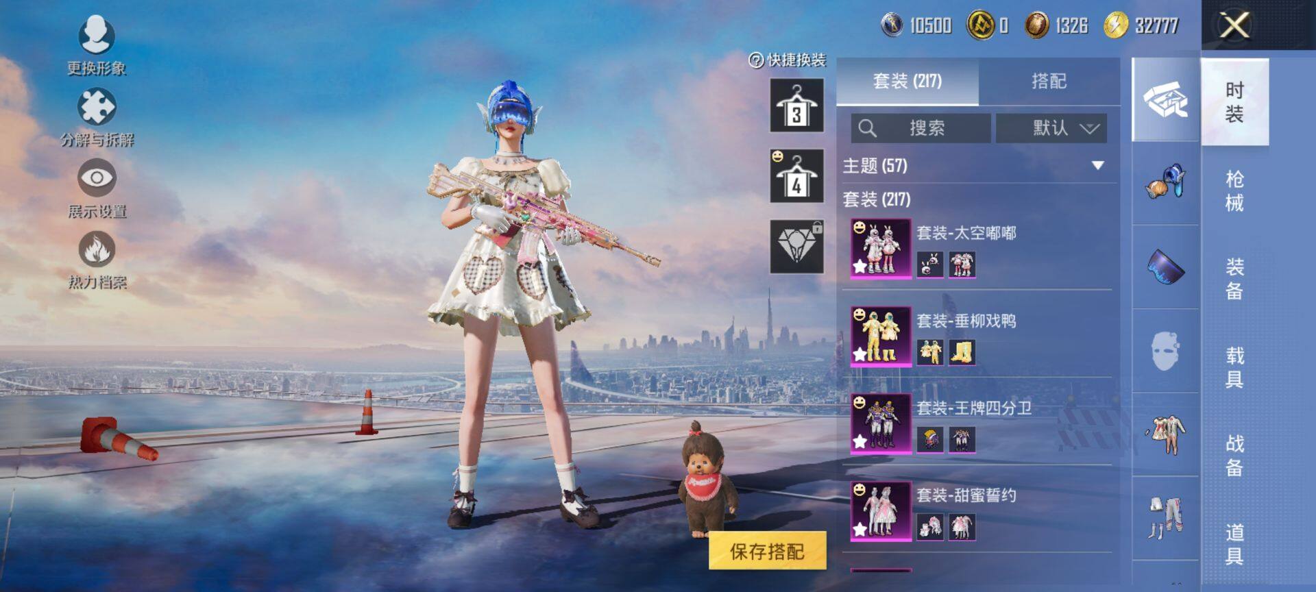 HPCMW419670和平精英账号详情图6 HPCMW419670和平精英账号详情图6