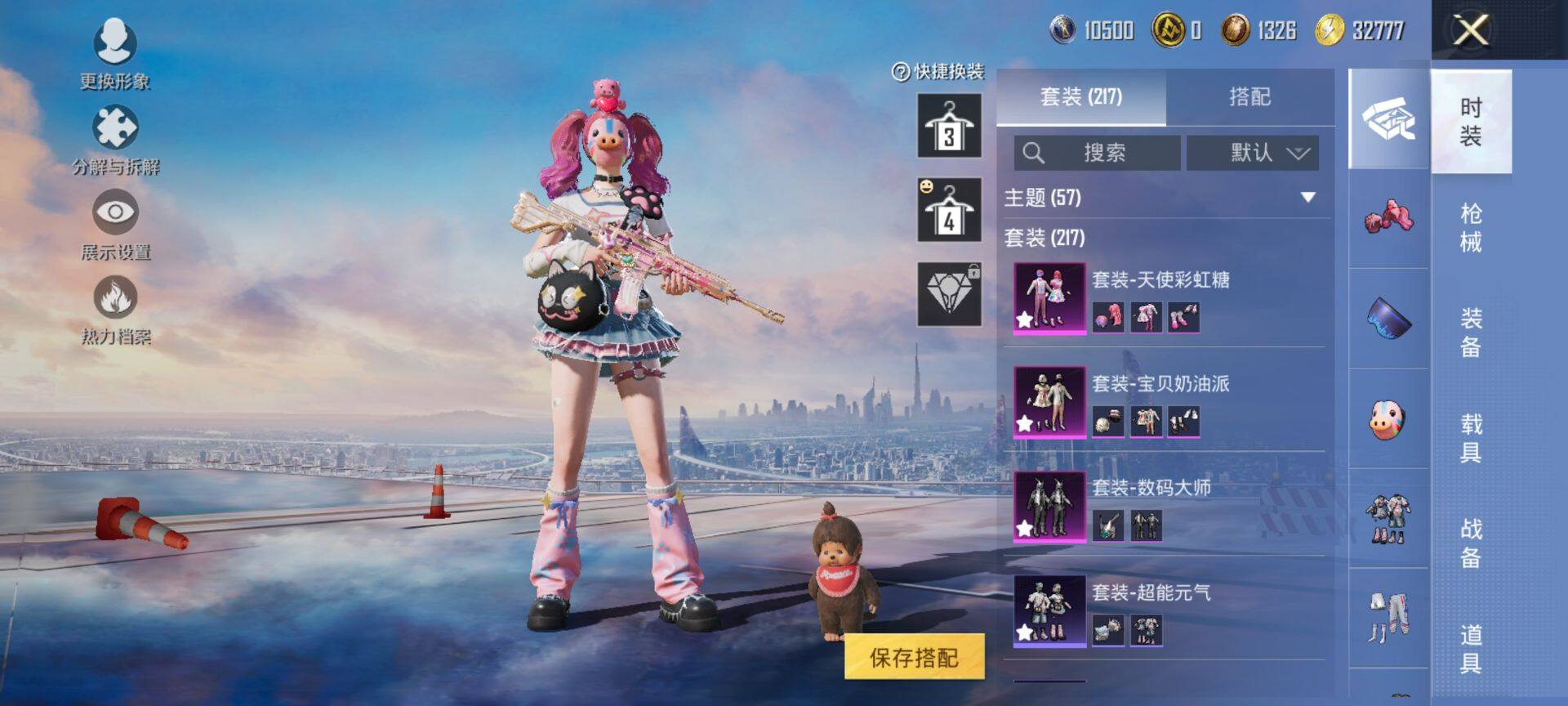 HPCMW419670和平精英账号详情图8 HPCMW419670和平精英账号详情图8