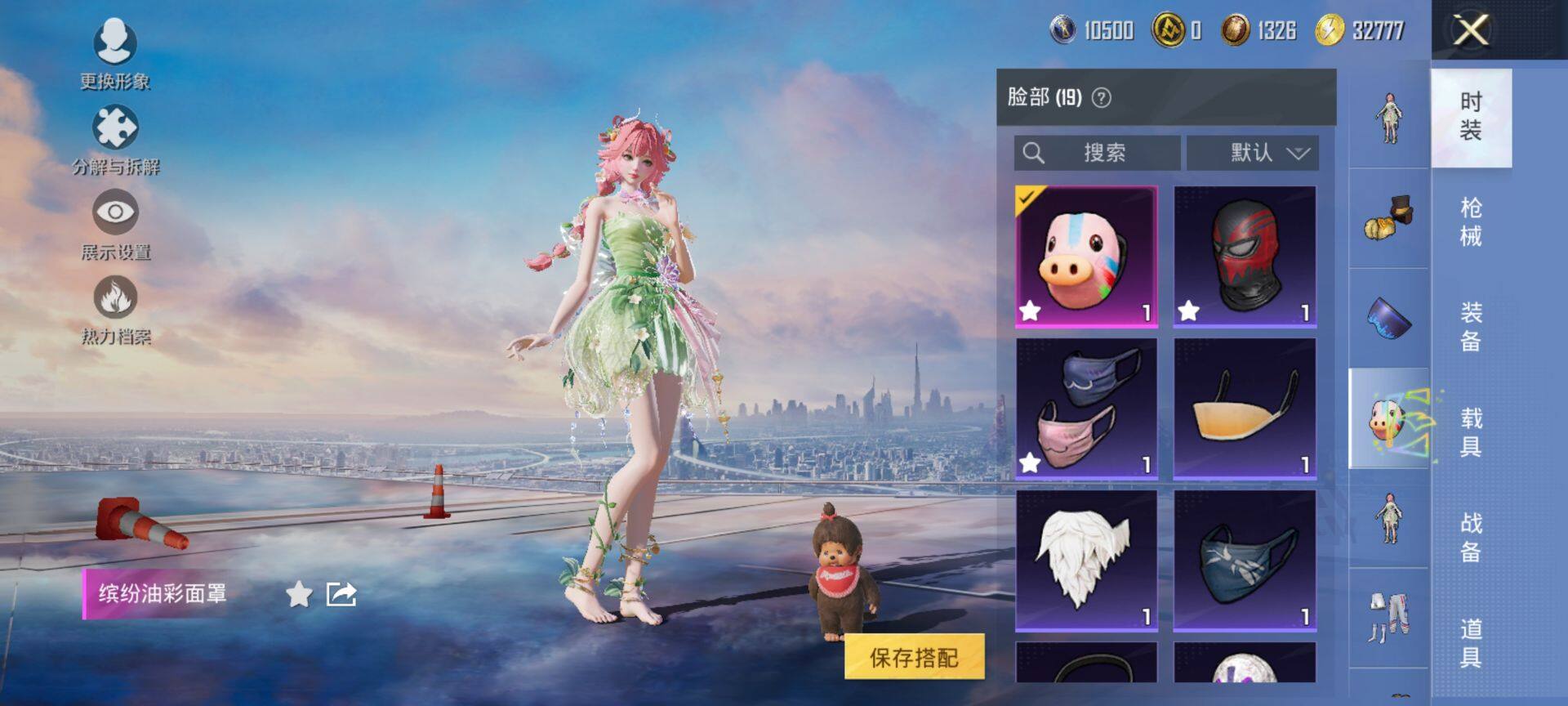 HPCMW419670和平精英账号详情图13 HPCMW419670和平精英账号详情图13