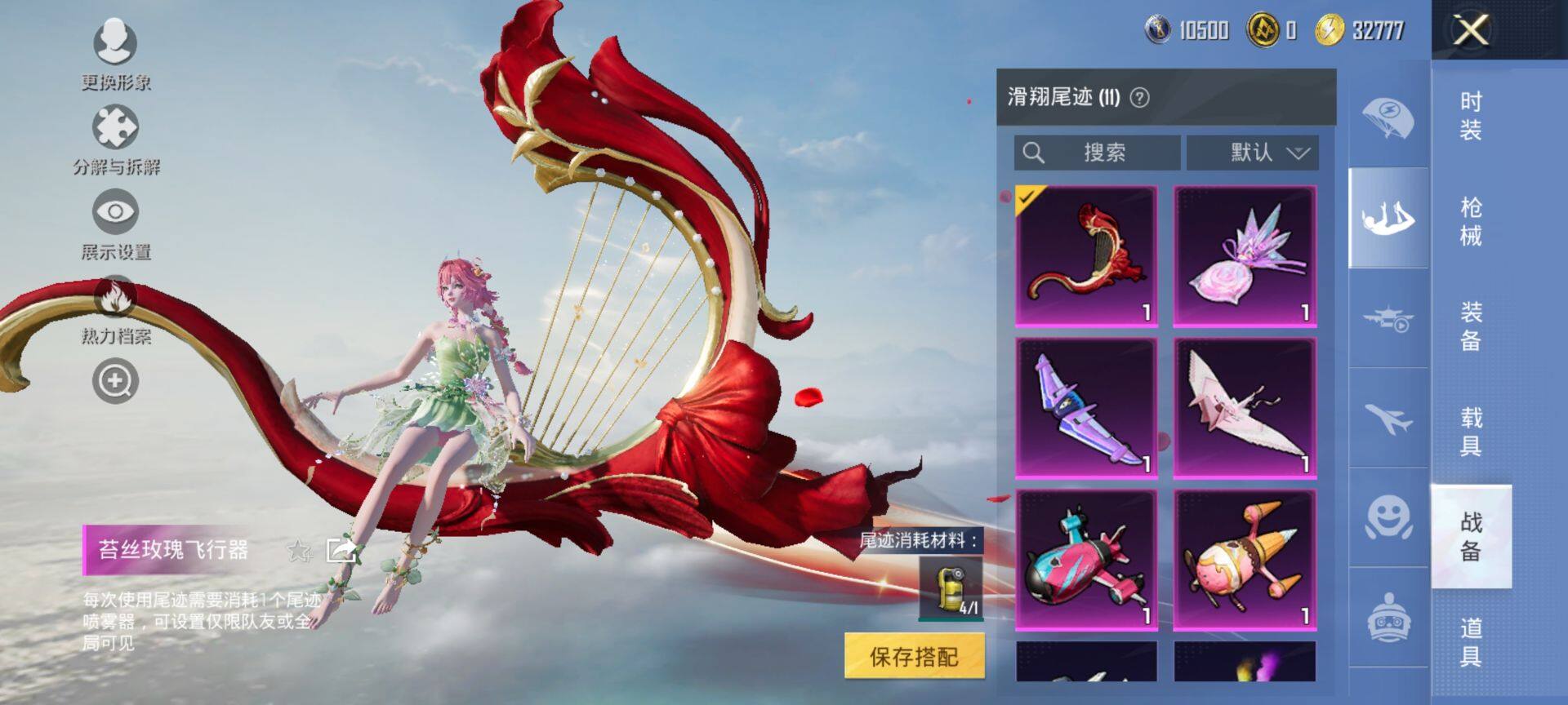 HPCMW419670和平精英账号详情图16 HPCMW419670和平精英账号详情图16