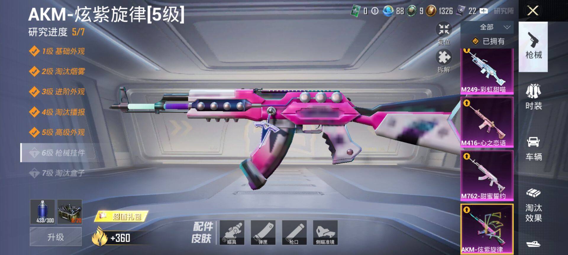 HPCMW419670和平精英账号详情图19 HPCMW419670和平精英账号详情图19