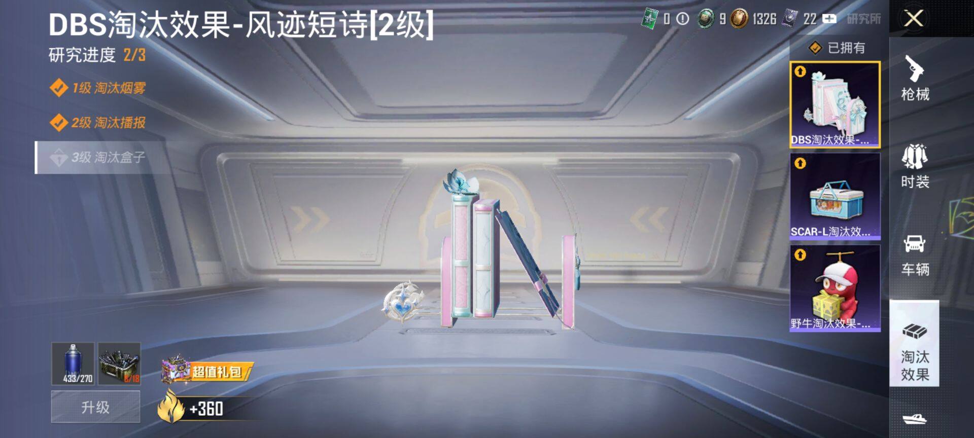 HPCMW419670和平精英账号详情图20 HPCMW419670和平精英账号详情图20