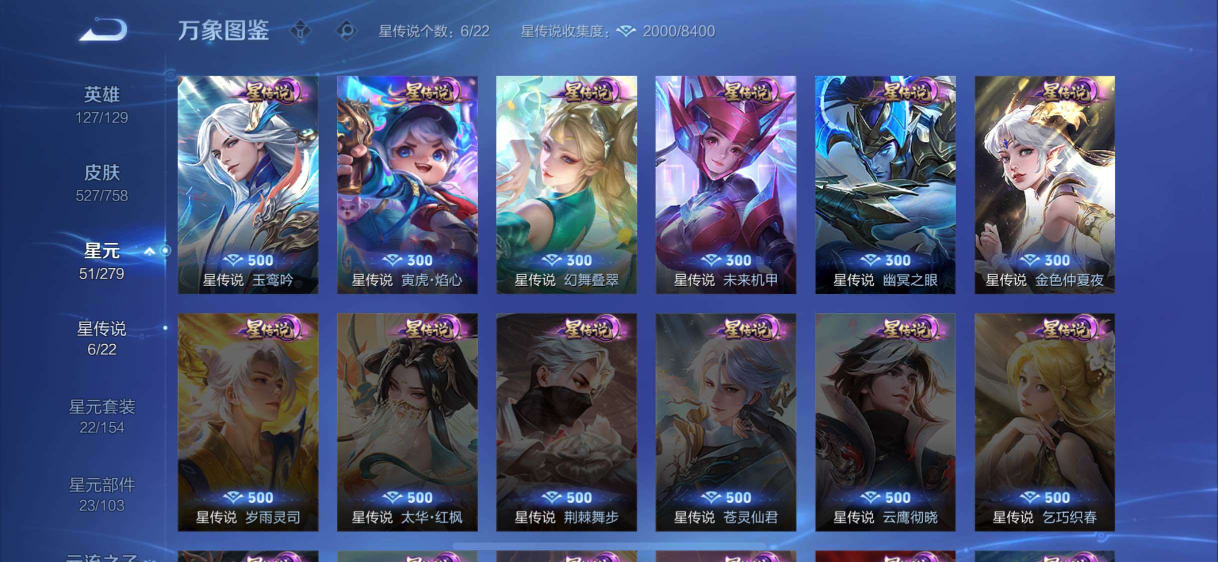 WZCMW438220王者荣耀账号详情图22