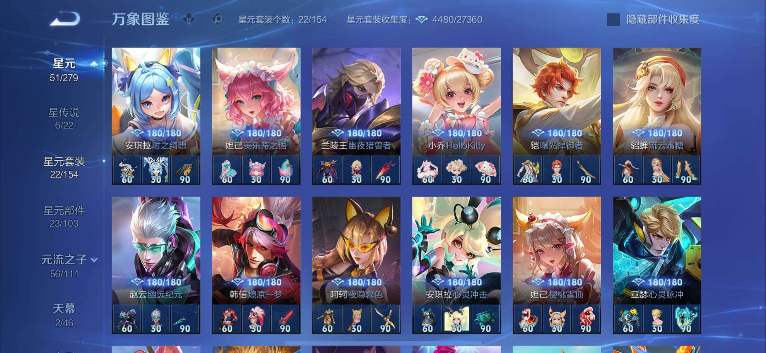 WZCMW438220王者荣耀账号详情图23