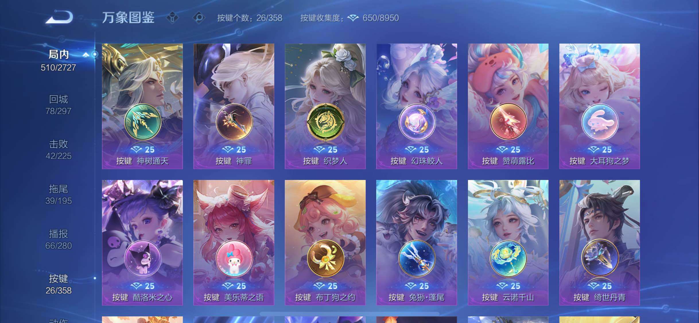 WZCMW438220王者荣耀账号详情图26