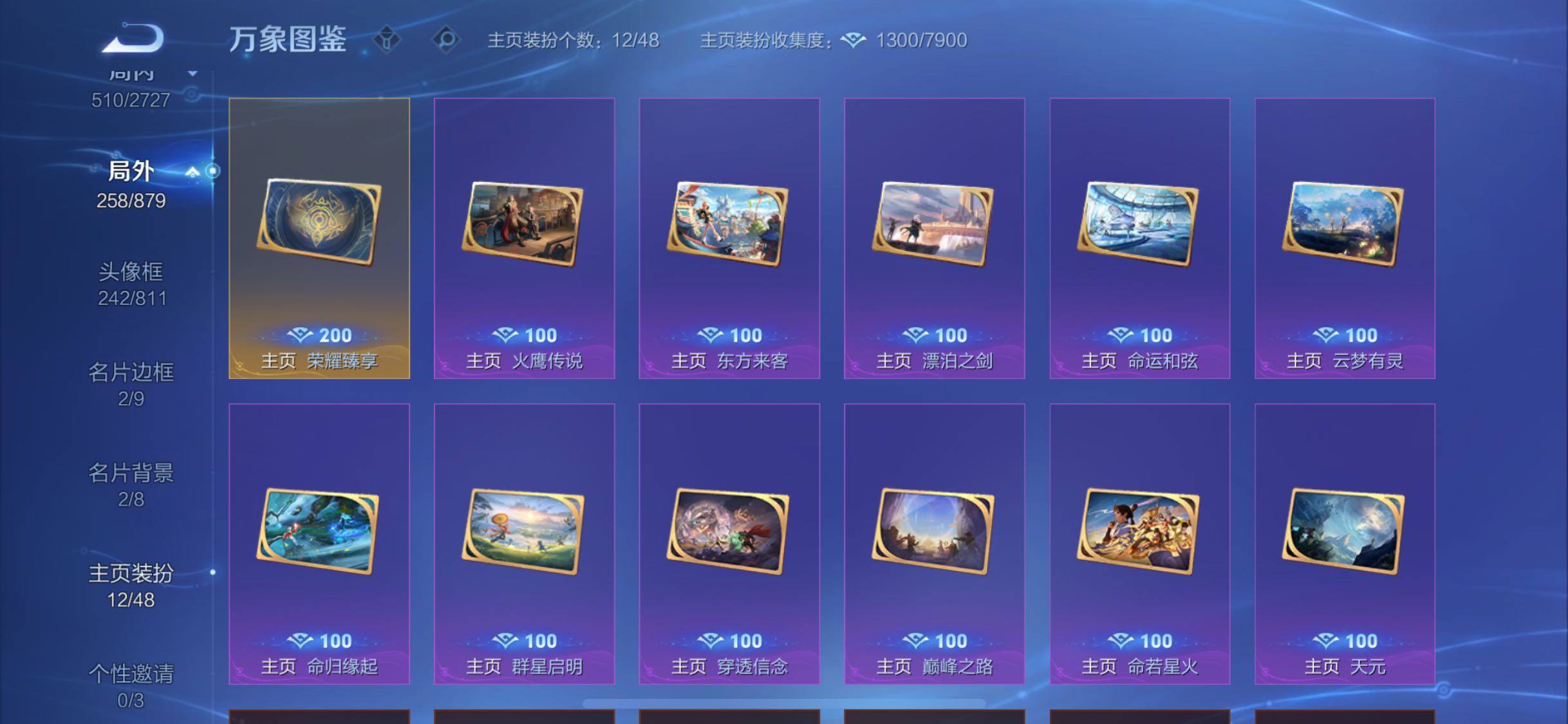 WZCMW438220王者荣耀账号详情图27