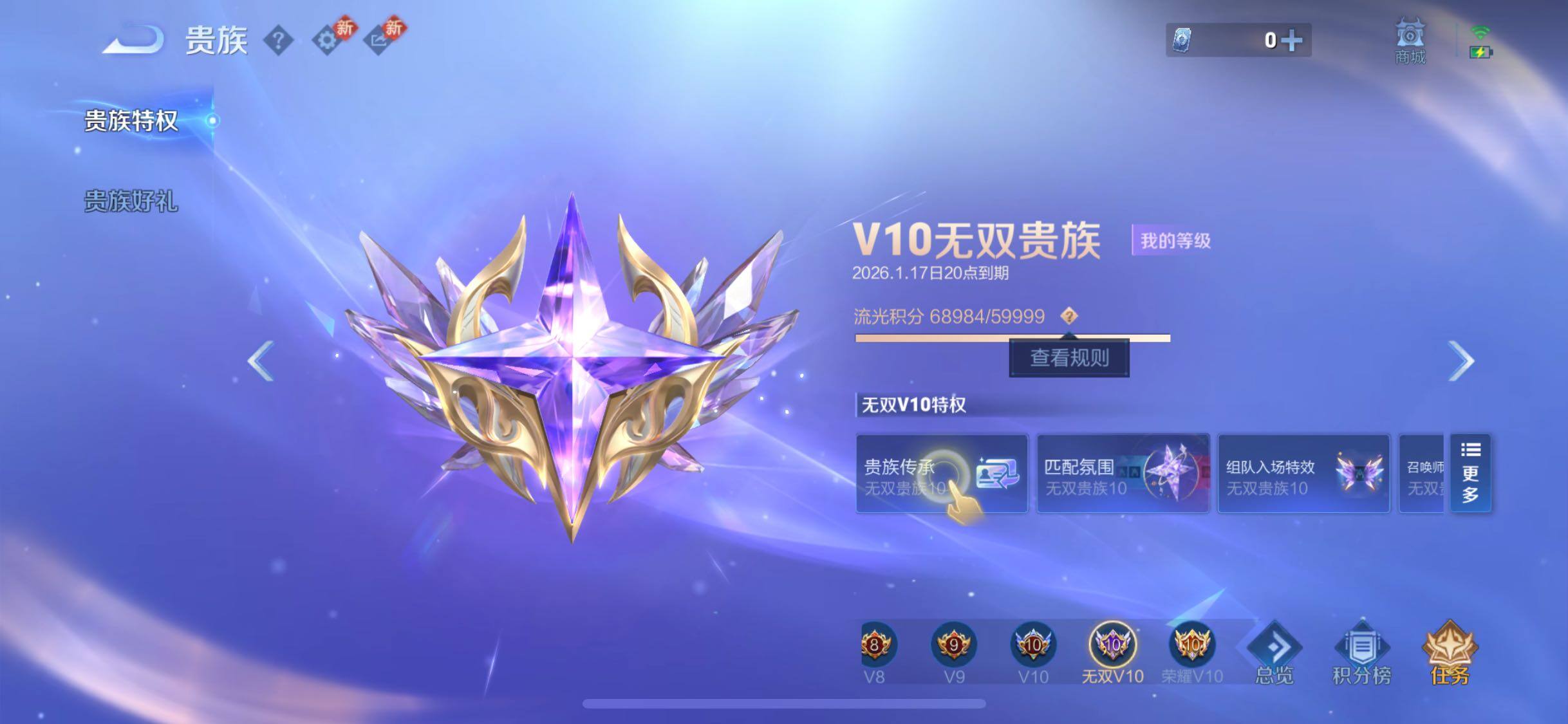 WZCMW438220王者荣耀账号详情图30