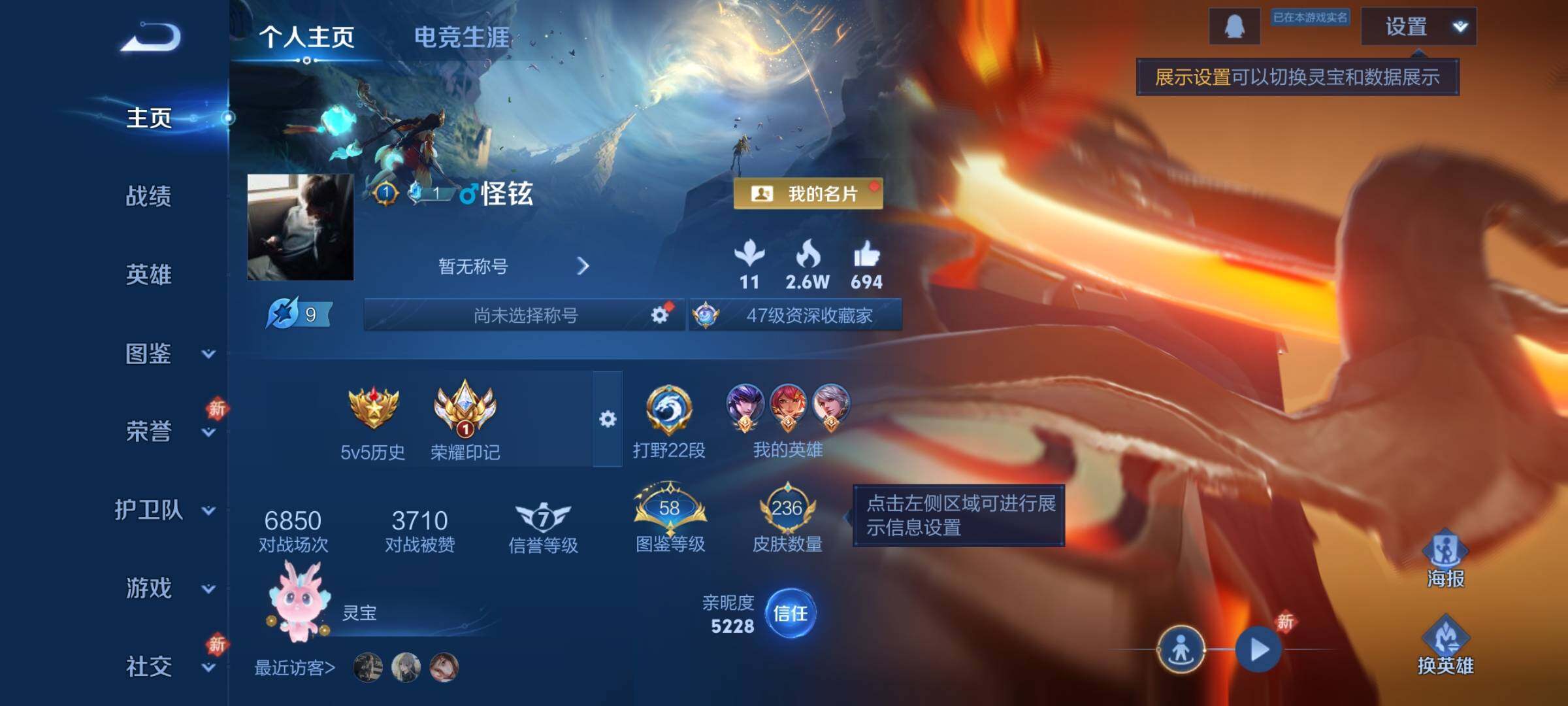 WZCMW438693王者荣耀账号详情图2