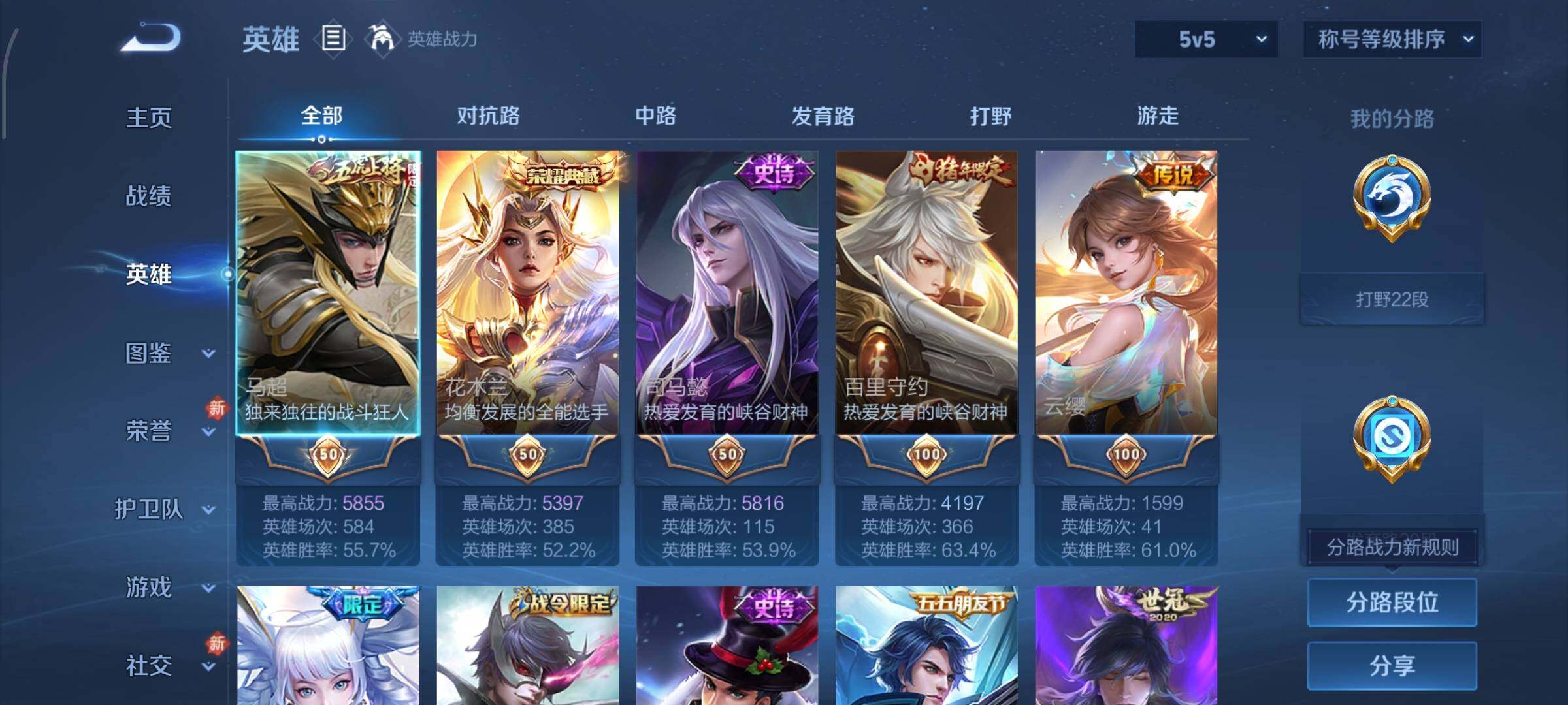 WZCMW438693王者荣耀账号详情图3