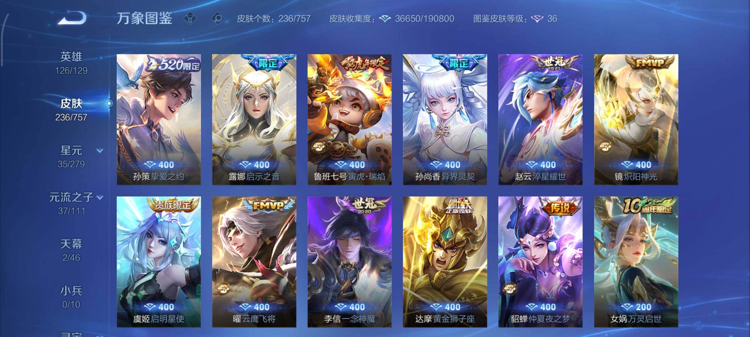 WZCMW438693王者荣耀账号详情图8