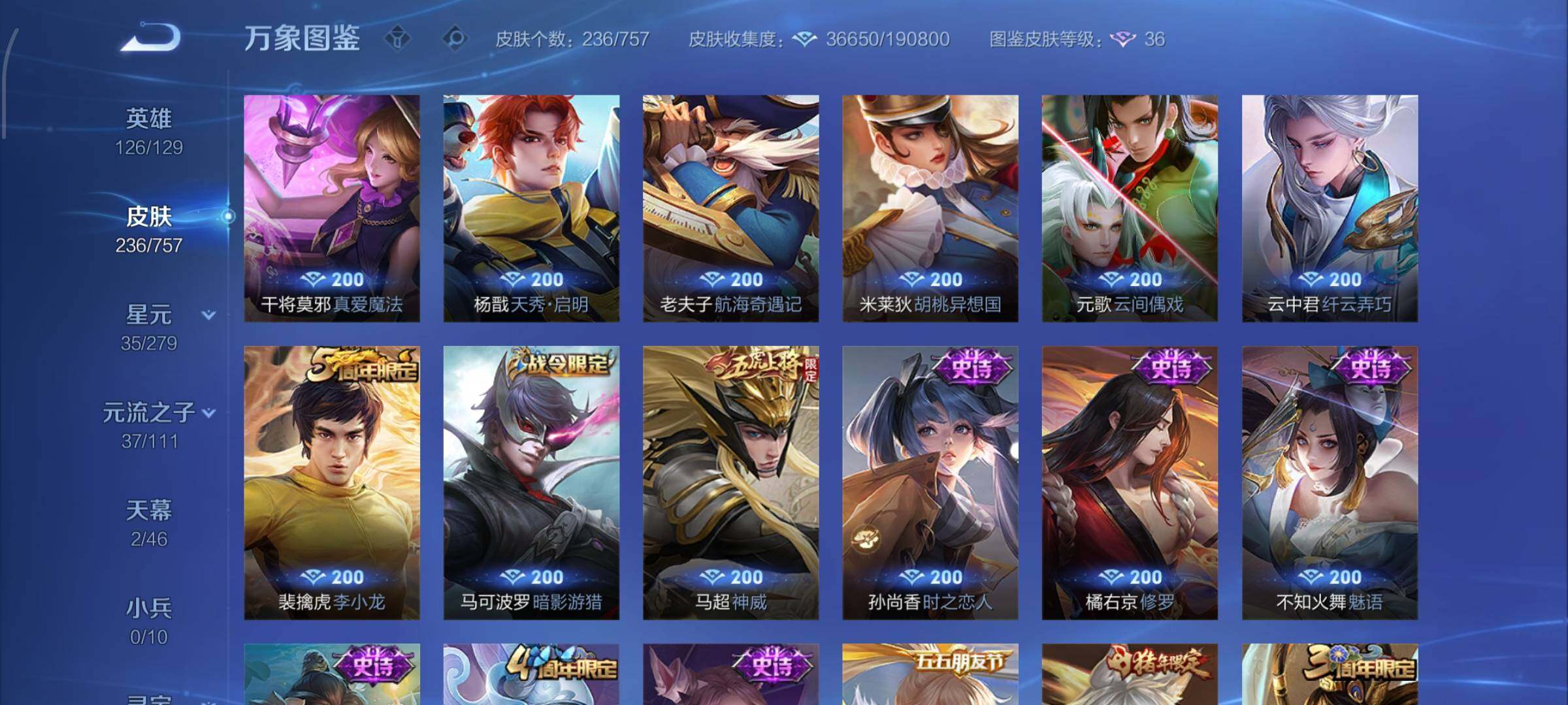 WZCMW438693王者荣耀账号详情图11