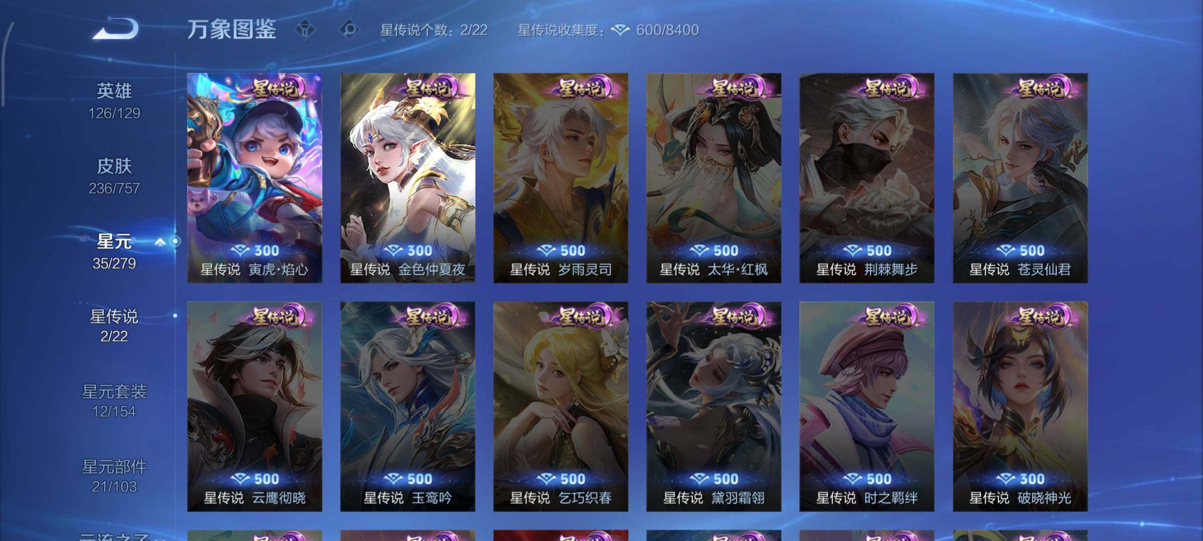 WZCMW438693王者荣耀账号详情图13