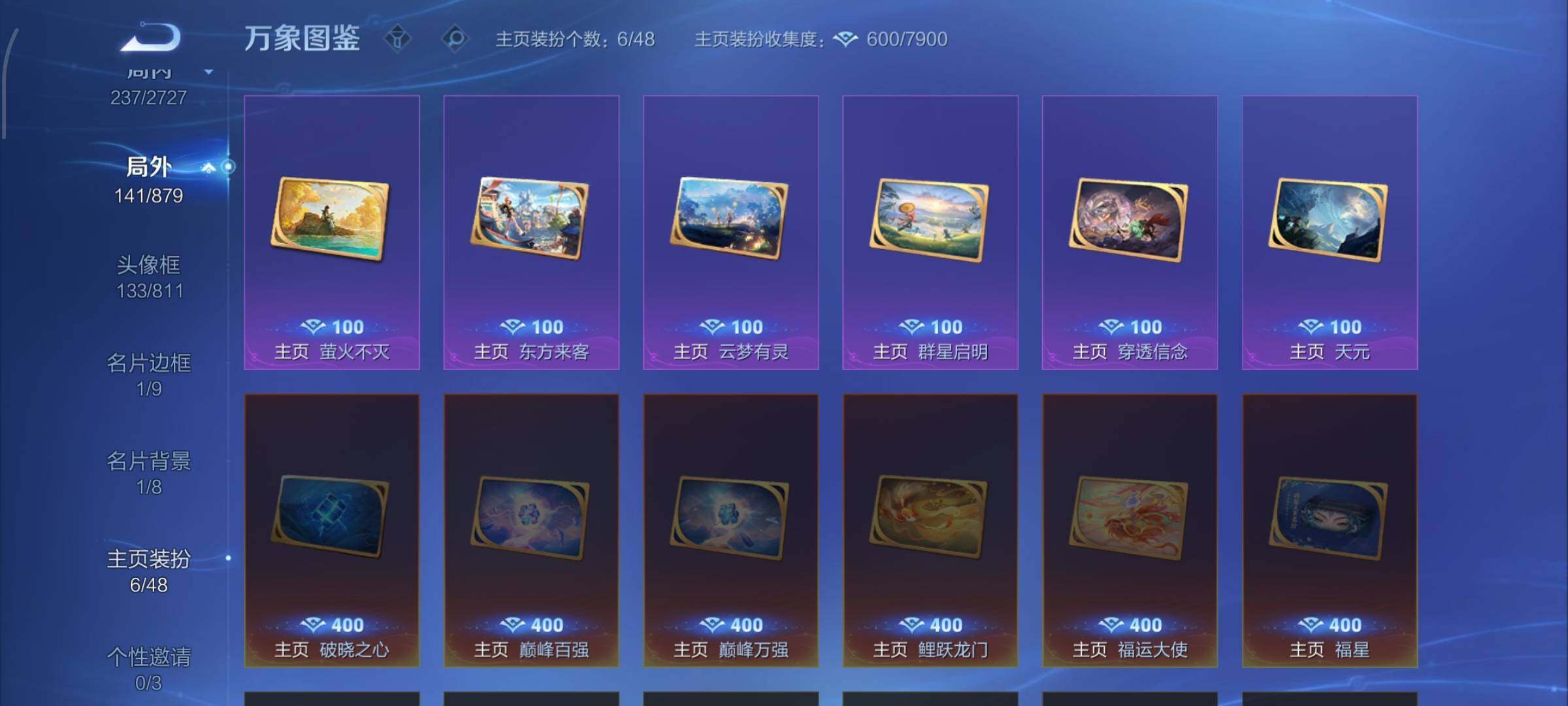 WZCMW438693王者荣耀账号详情图19