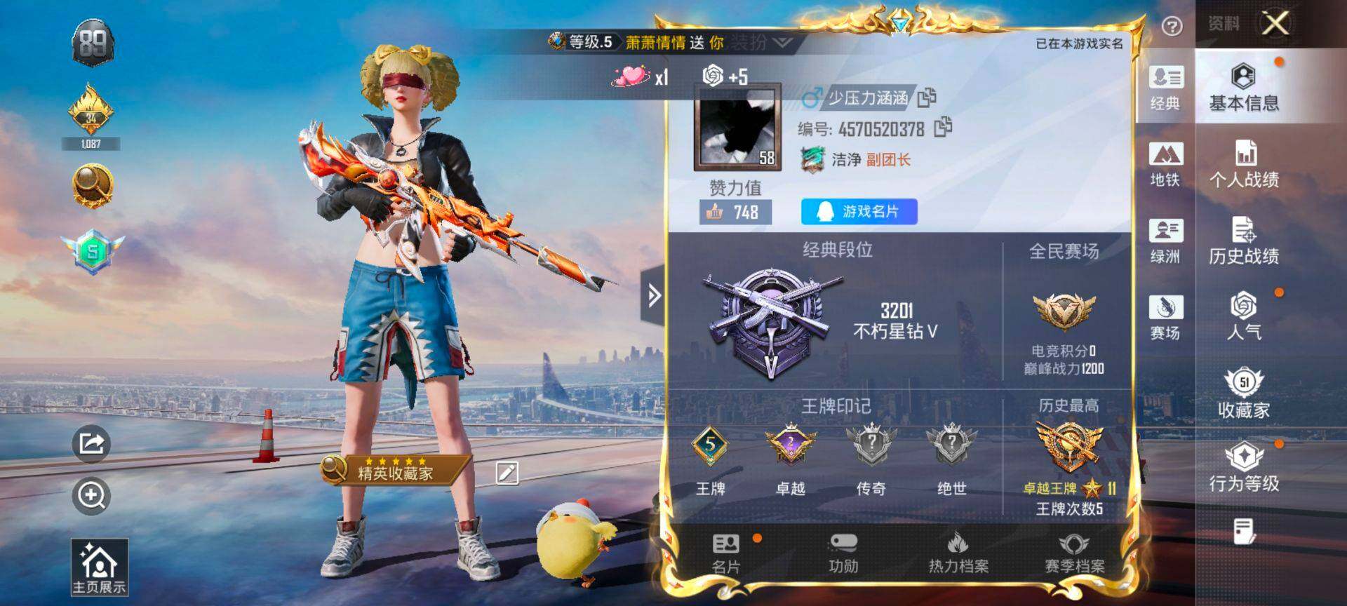 HPCMW419671和平精英账号详情图2 HPCMW419671和平精英账号详情图2