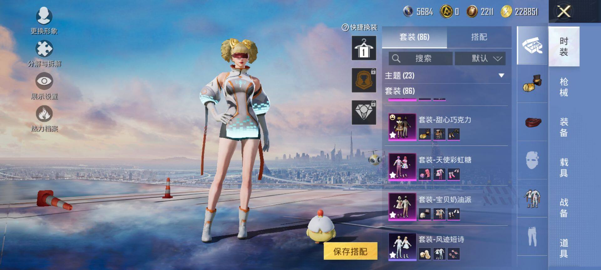 HPCMW419671和平精英账号详情图6 HPCMW419671和平精英账号详情图6