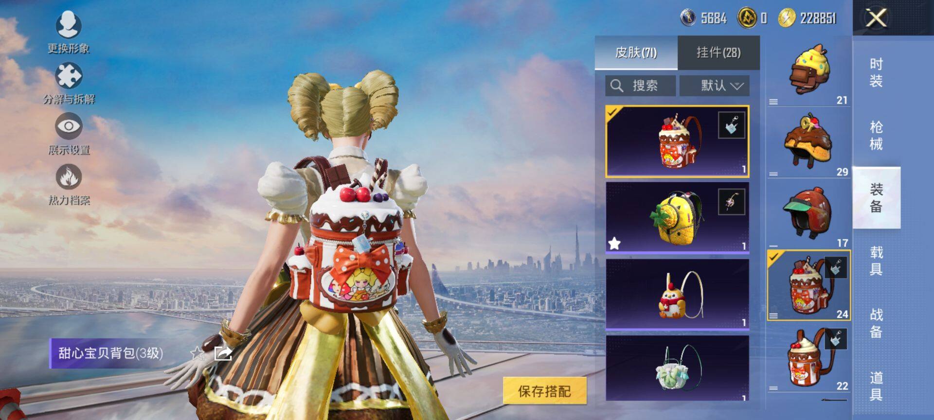 HPCMW419671和平精英账号详情图7 HPCMW419671和平精英账号详情图7