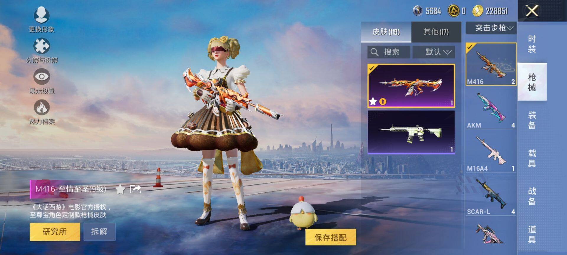 HPCMW419671和平精英账号详情图8 HPCMW419671和平精英账号详情图8