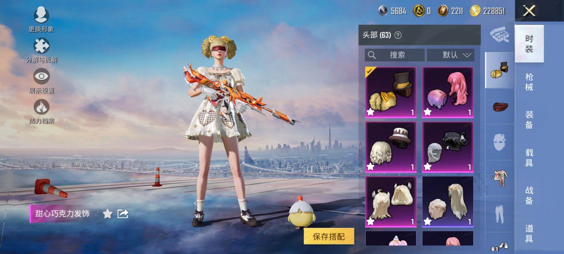 HPCMW419671和平精英账号详情图9 HPCMW419671和平精英账号详情图9