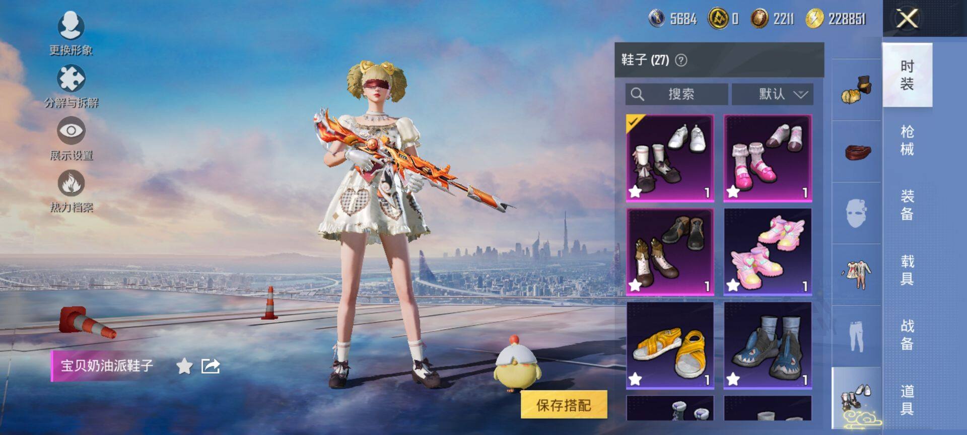 HPCMW419671和平精英账号详情图11 HPCMW419671和平精英账号详情图11