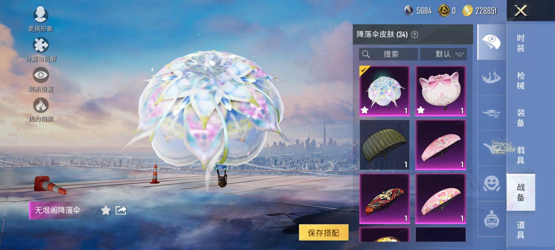 HPCMW419671和平精英账号详情图12 HPCMW419671和平精英账号详情图12