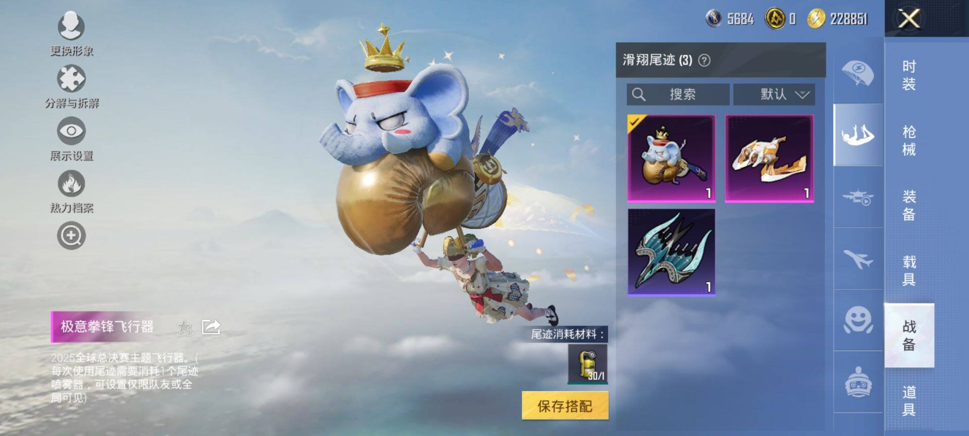 HPCMW419671和平精英账号详情图13 HPCMW419671和平精英账号详情图13