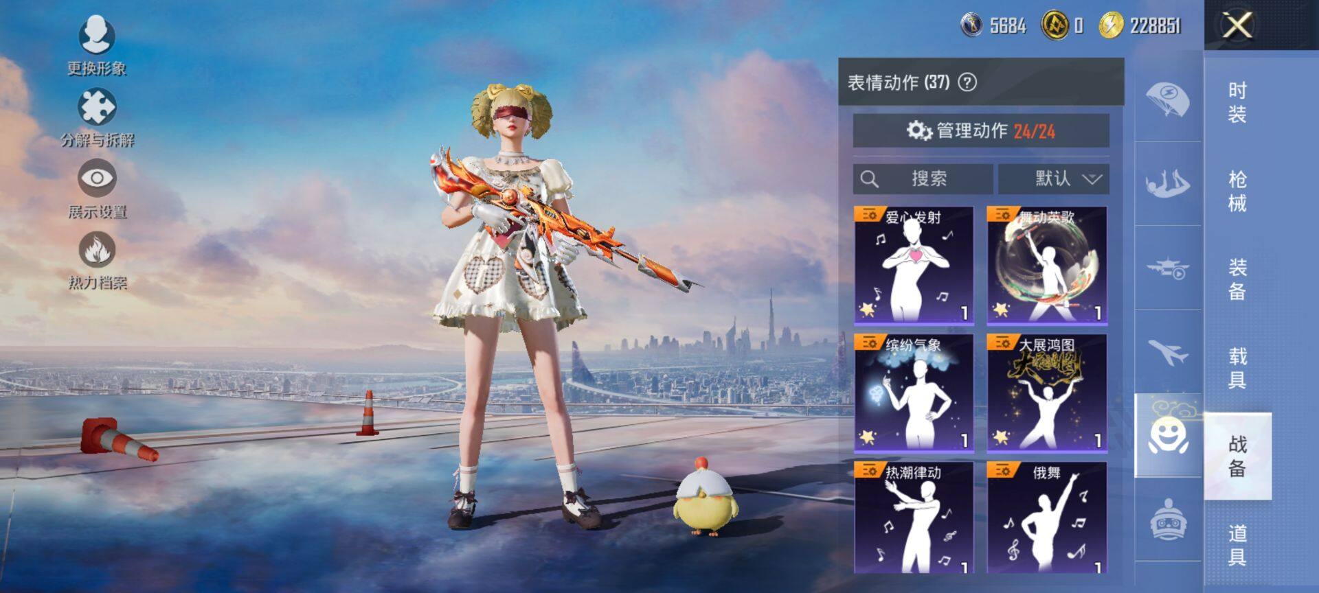 HPCMW419671和平精英账号详情图14 HPCMW419671和平精英账号详情图14