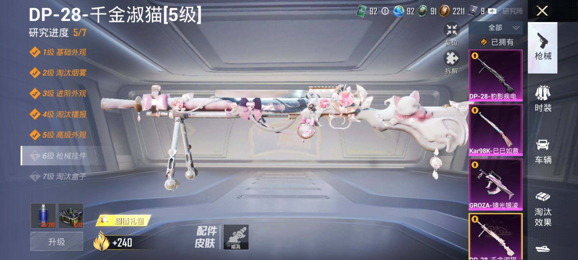 HPCMW419671和平精英账号详情图15 HPCMW419671和平精英账号详情图15