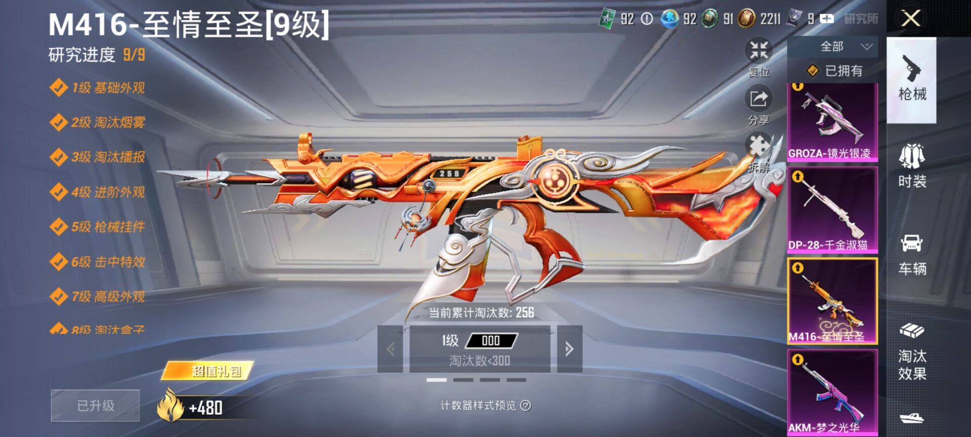 HPCMW419671和平精英账号详情图16 HPCMW419671和平精英账号详情图16